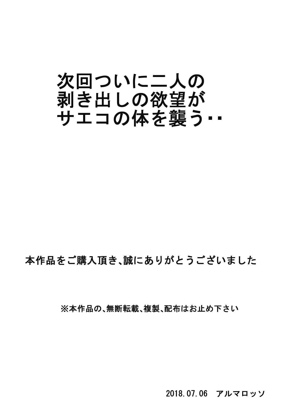 [アルマロッソ] 息子の同級生に枕営業物語 2