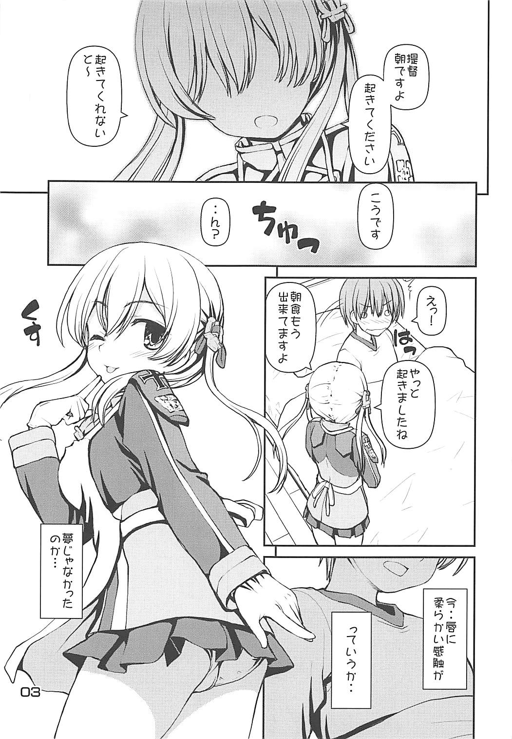 (C87) [怪盗紳士団 (カイシンシ)] モシモカンムス (艦隊これくしょん -艦これ-)