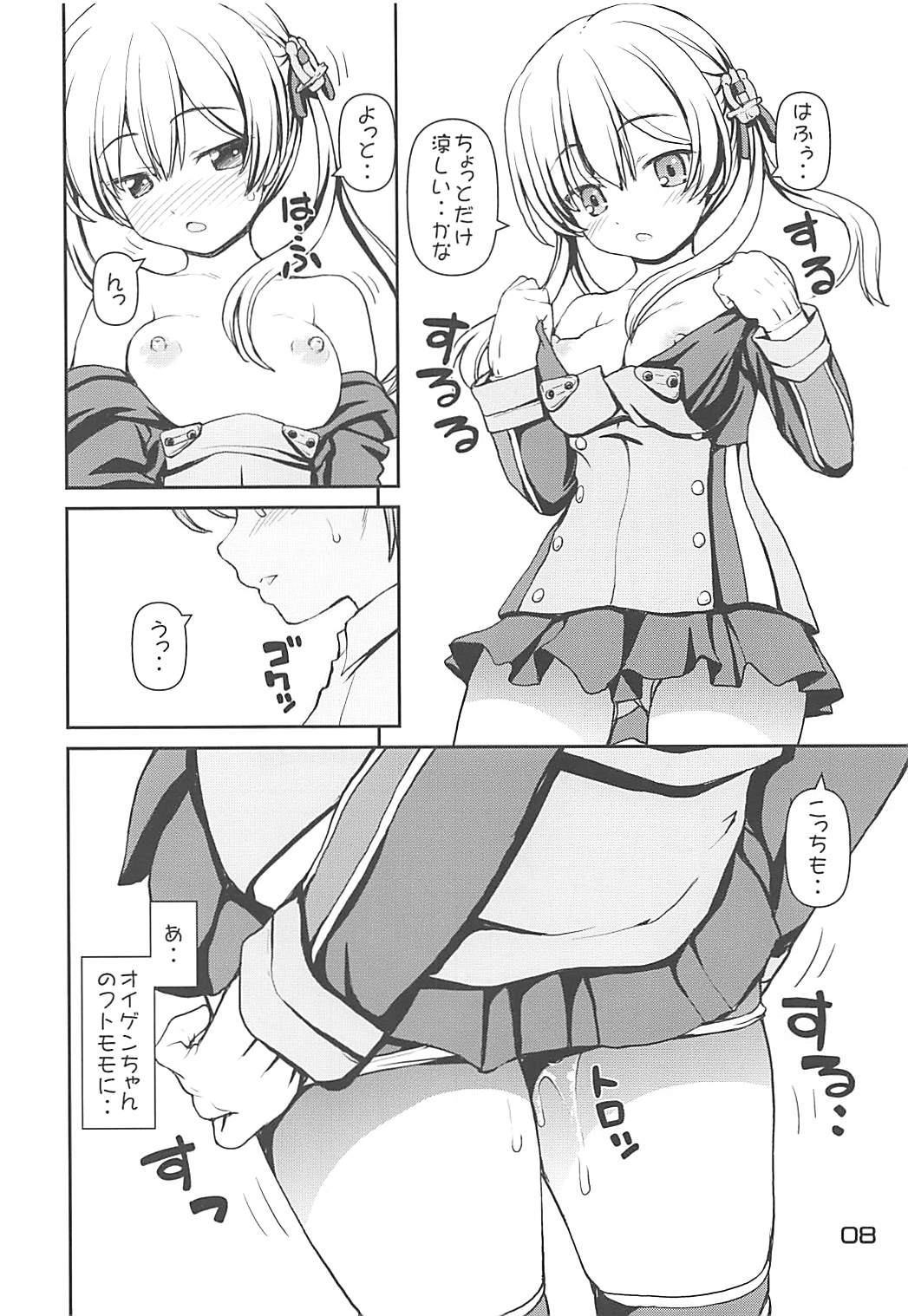 (C87) [怪盗紳士団 (カイシンシ)] モシモカンムス (艦隊これくしょん -艦これ-)