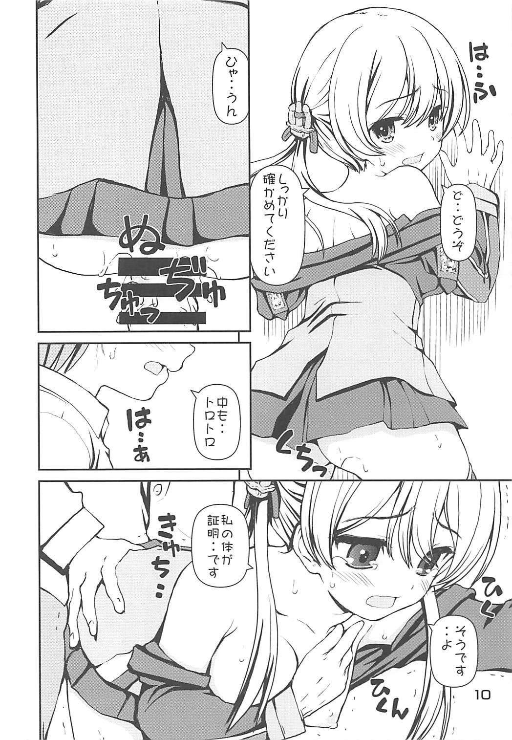 (C87) [怪盗紳士団 (カイシンシ)] モシモカンムス (艦隊これくしょん -艦これ-)