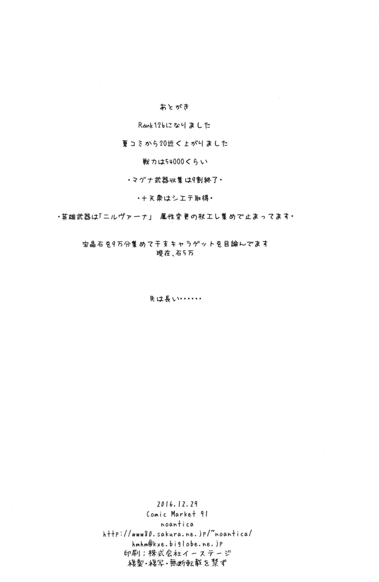 (C91) [noantica (おーじ)] SENSUAL ELUNE Korwa (グランブルーファンタジー)