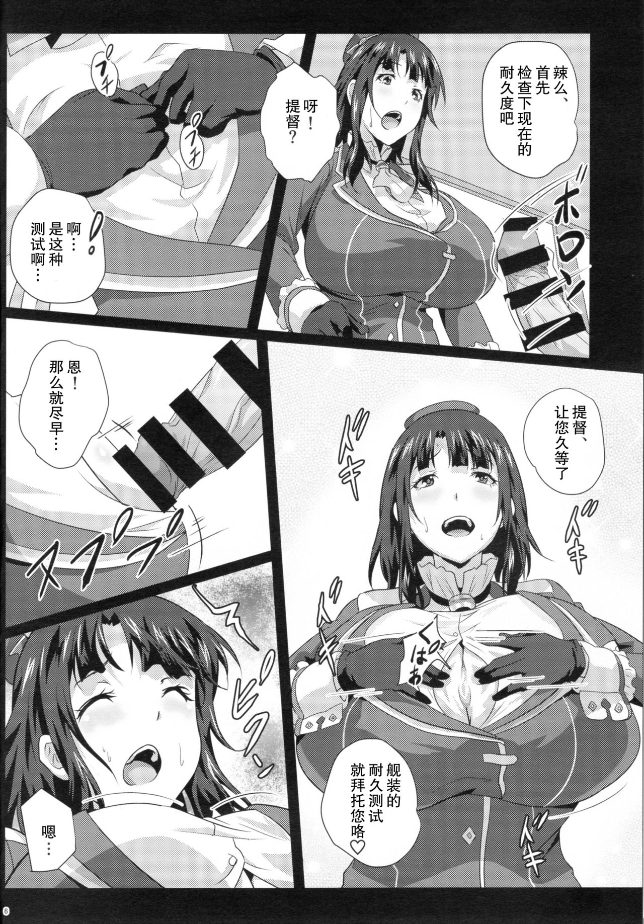 (C93) [METAL-WIND (さんごう)] 乳挟耐久試験 (艦隊これくしょん -艦これ-) [中国翻訳]