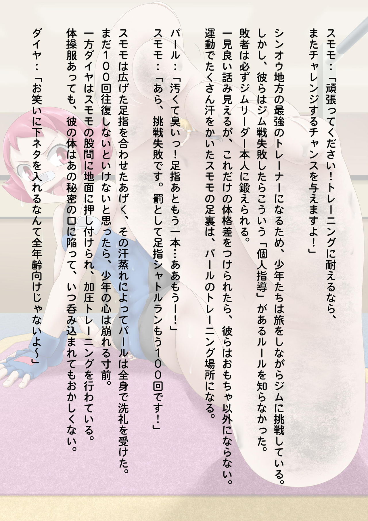 [亭風酒寺御] 敗戦者図鑑PLUS (ポケットモンスター)
