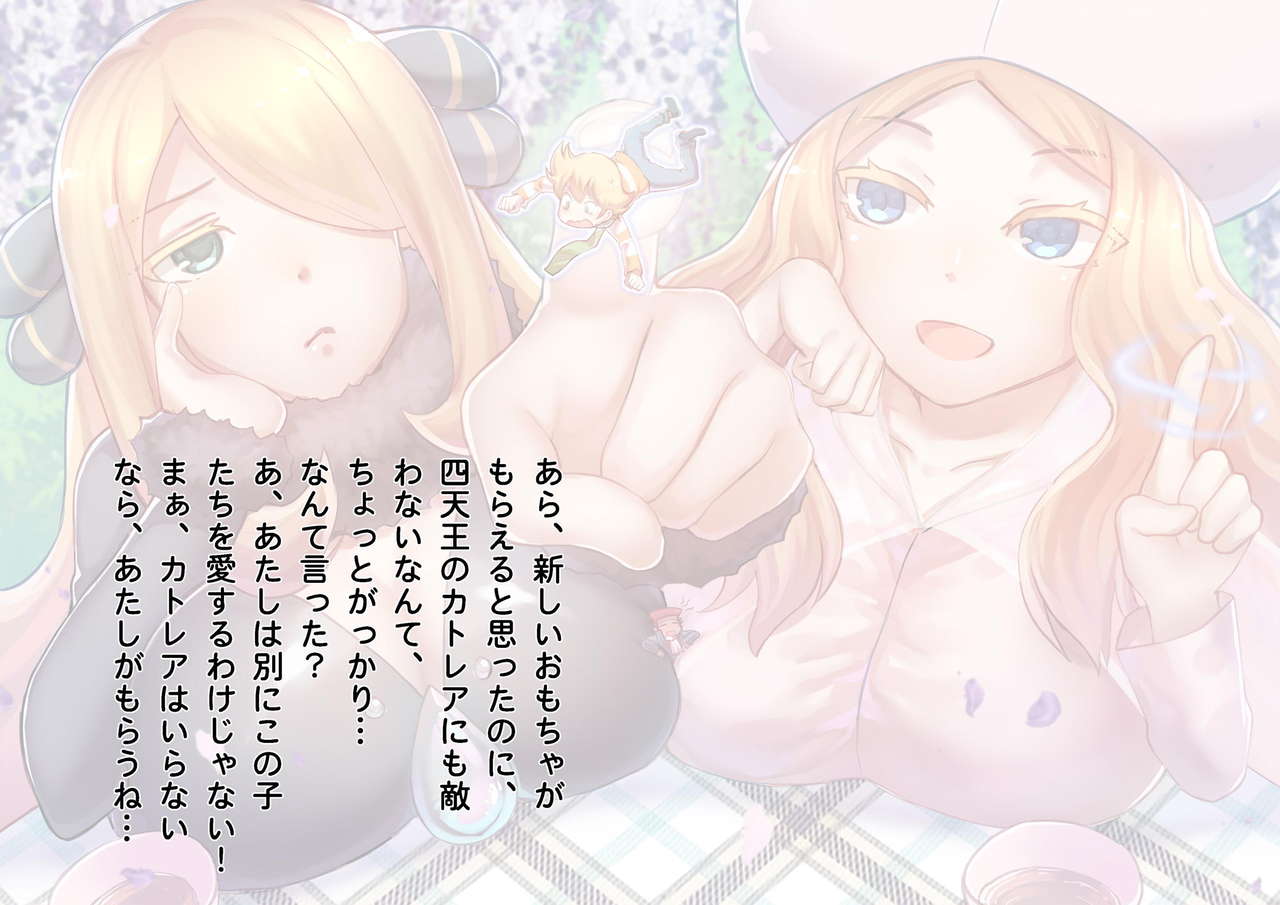 [亭風酒寺御] 敗戦者図鑑PLUS (ポケットモンスター)