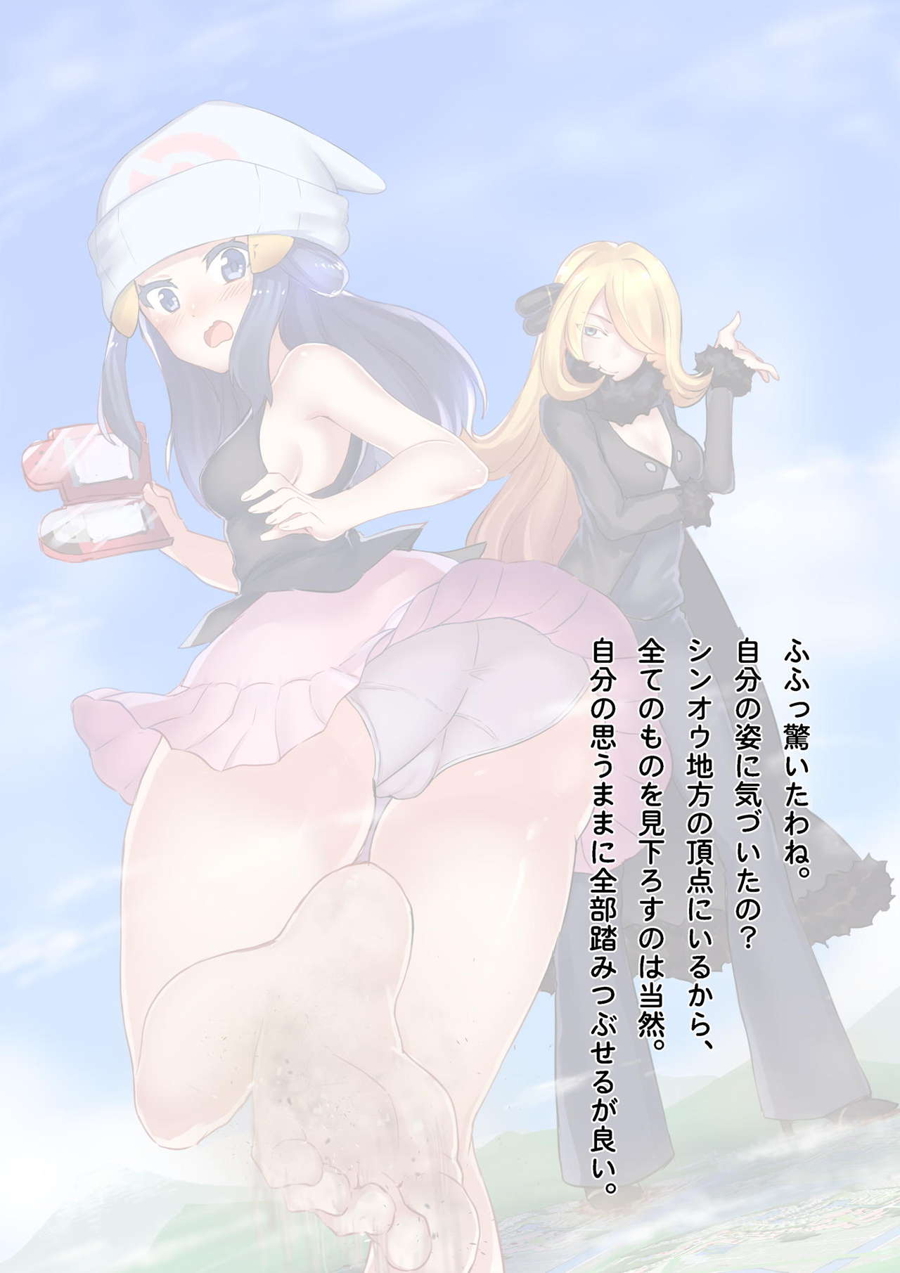 [亭風酒寺御] 敗戦者図鑑PLUS (ポケットモンスター)