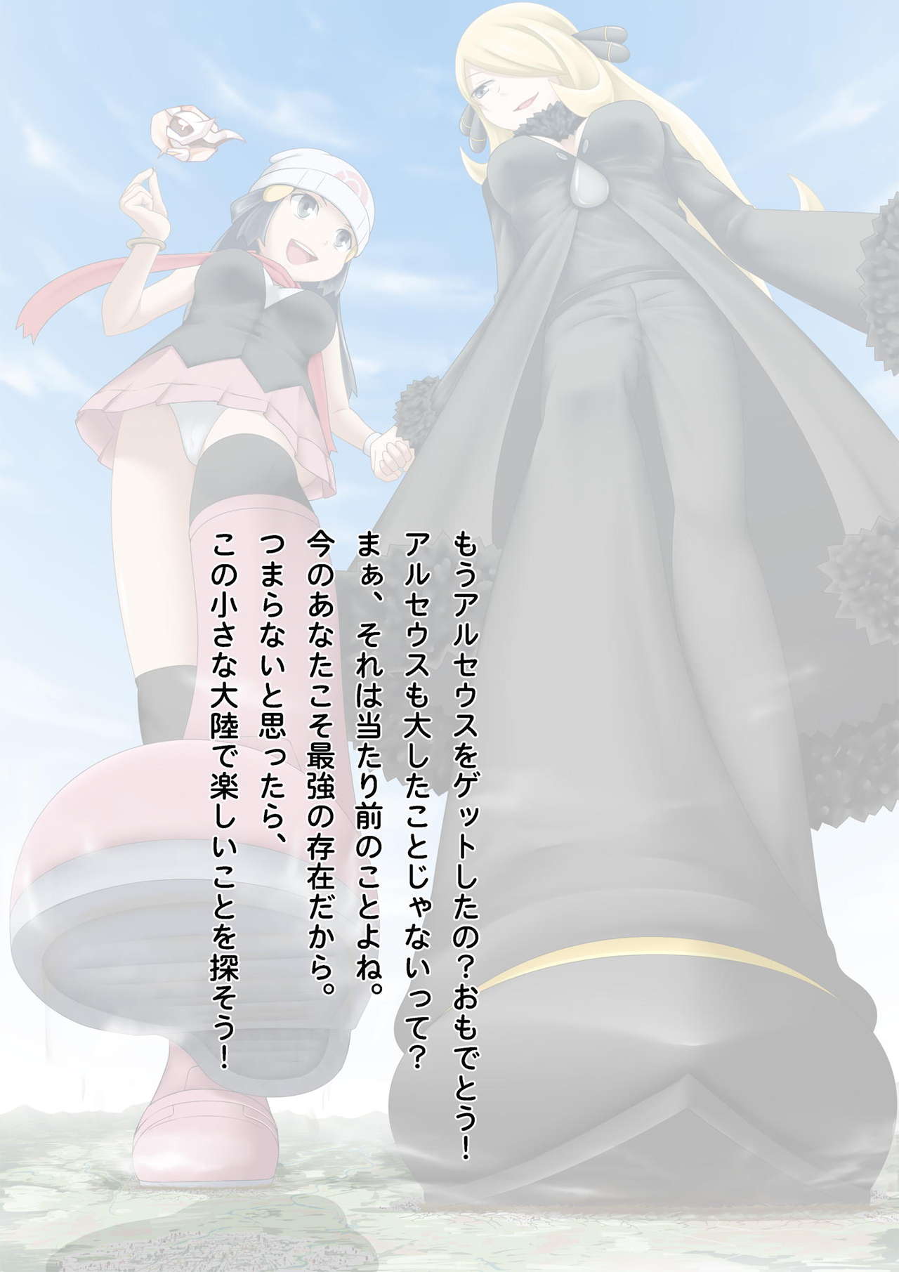 [亭風酒寺御] 敗戦者図鑑PLUS (ポケットモンスター)