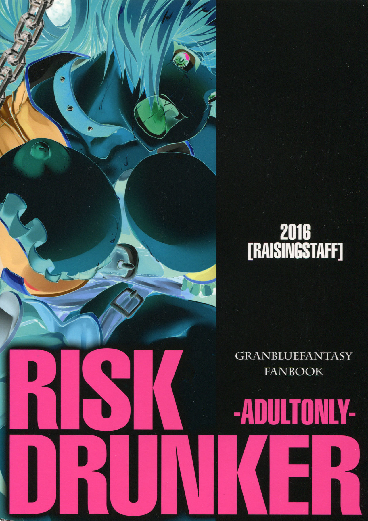 (ファータグランデ騎空祭2) [Raising Staff (さえぐさ睦)] RISK DRUNKER (グランブルーファンタジー)