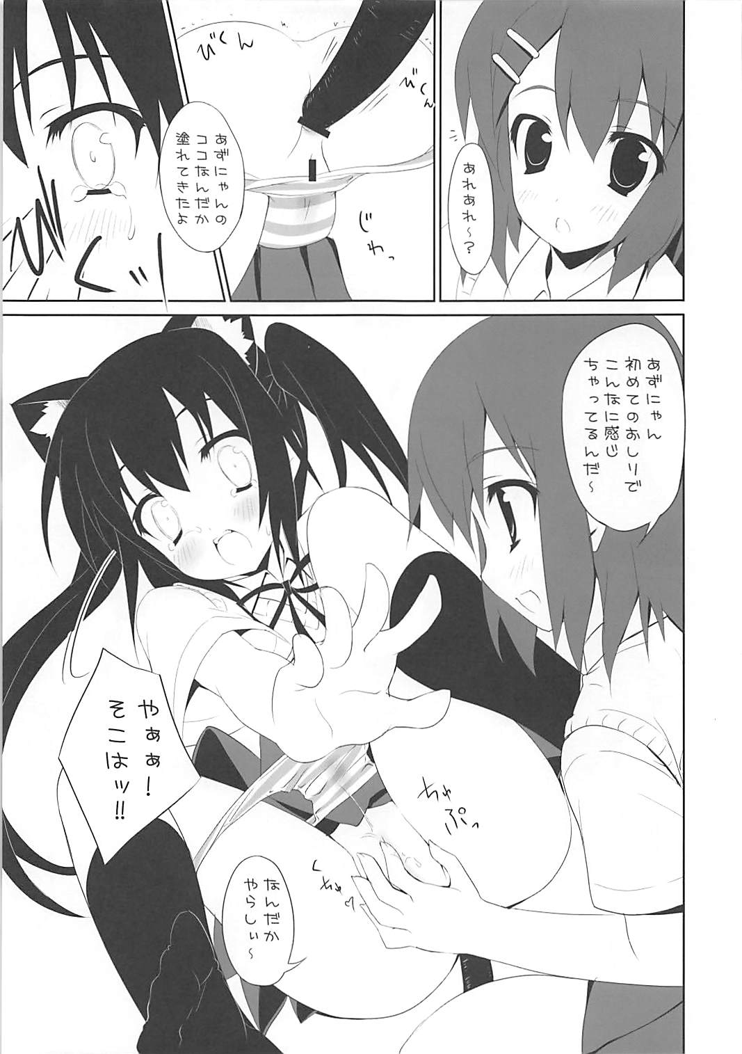 (けいほん!!) [DRAGON PANDA (御奈瀬)] なに事もけいけん! (けいおん)