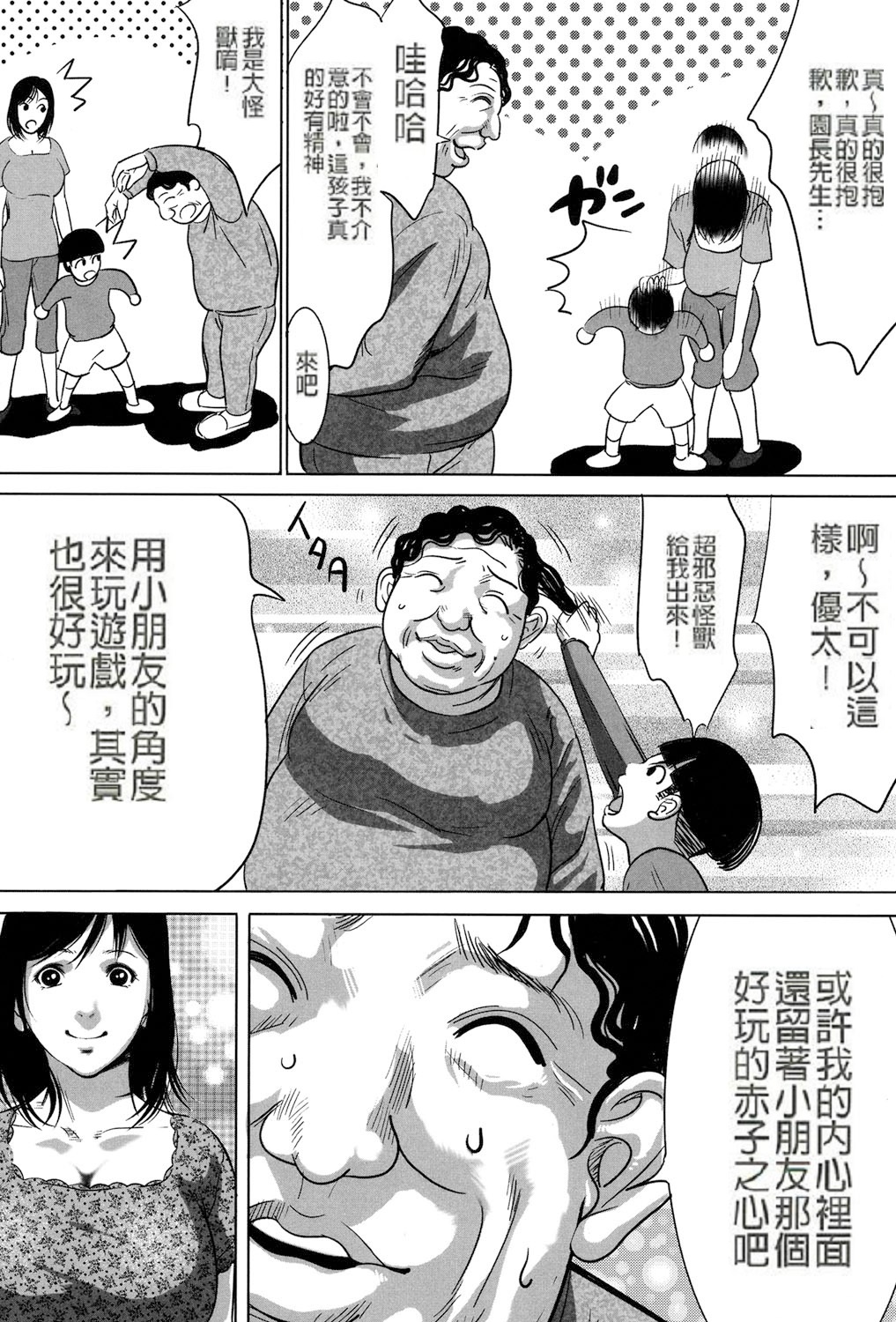 [さいこ] 女獣園 第1-4話 [中国翻訳]