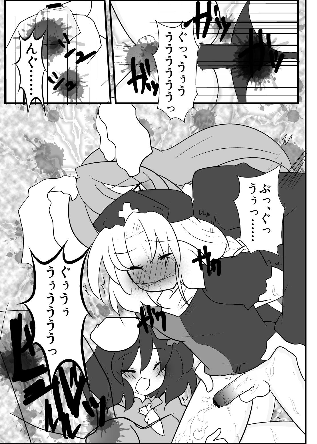 [赤面と三角関係と私 (ぶーわ)] 永琳先生が男の子になっちゃった! (東方Project)