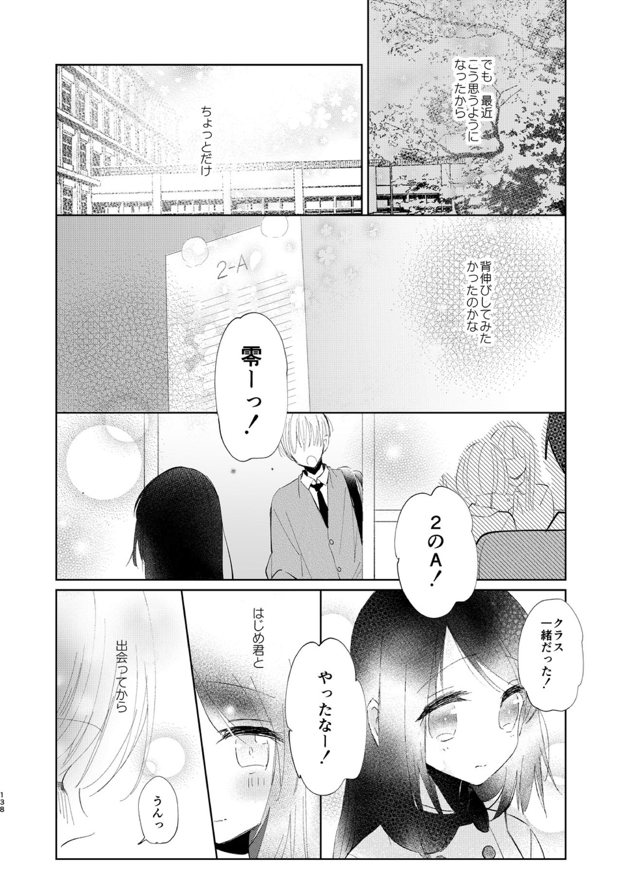 [EYM (amamizu)] はじめとれい再録集