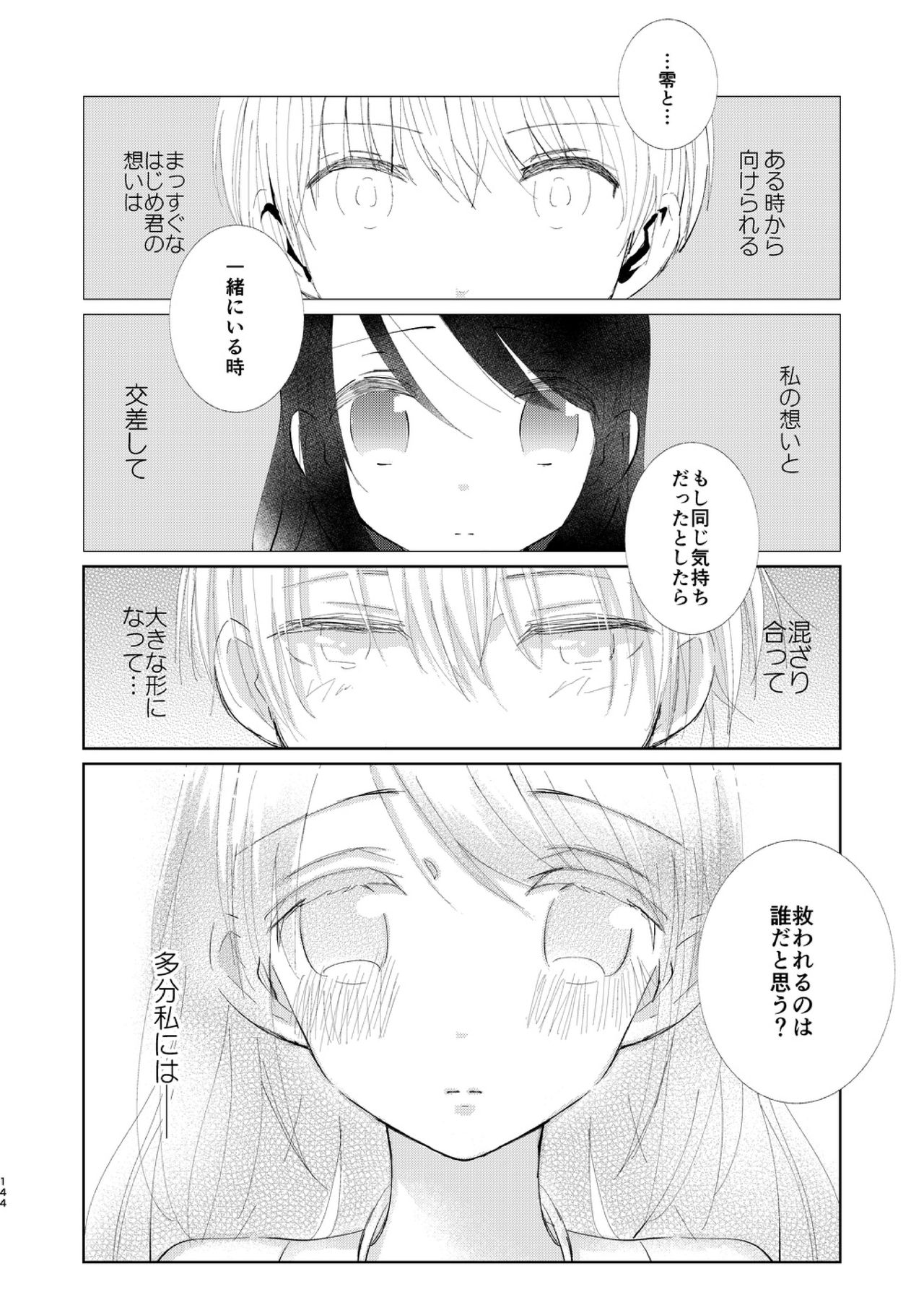 [EYM (amamizu)] はじめとれい再録集