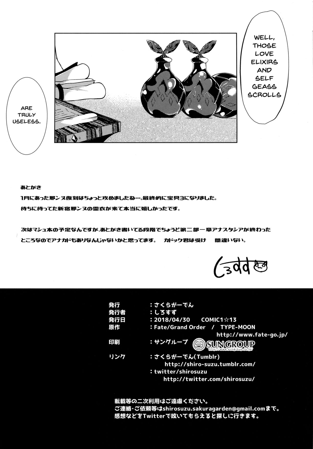 (COMIC1☆13) [さくらがーでん (しろすず)] オルタちゃんと愛の霊薬とセルフギアススクロール (Fate/Grand Order) [英訳]