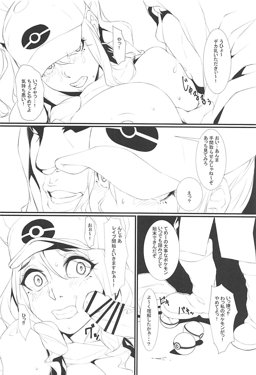 (COMIC1☆13) [燻製堂 (ベーコン)] スリムストリート (ポケットモンスター ブラック・ホワイト)