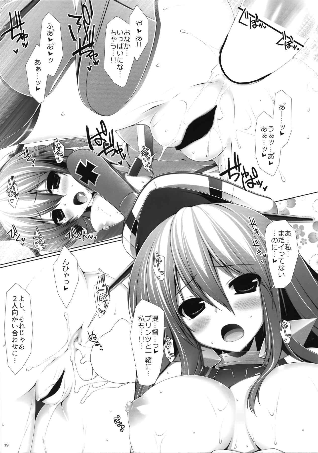 (とら祭り2015) [ICE COFFIN (蒼月しのぶ)] Night battle ship girls -PRiNZ EUGEN- (艦隊これくしょん -艦これ-)