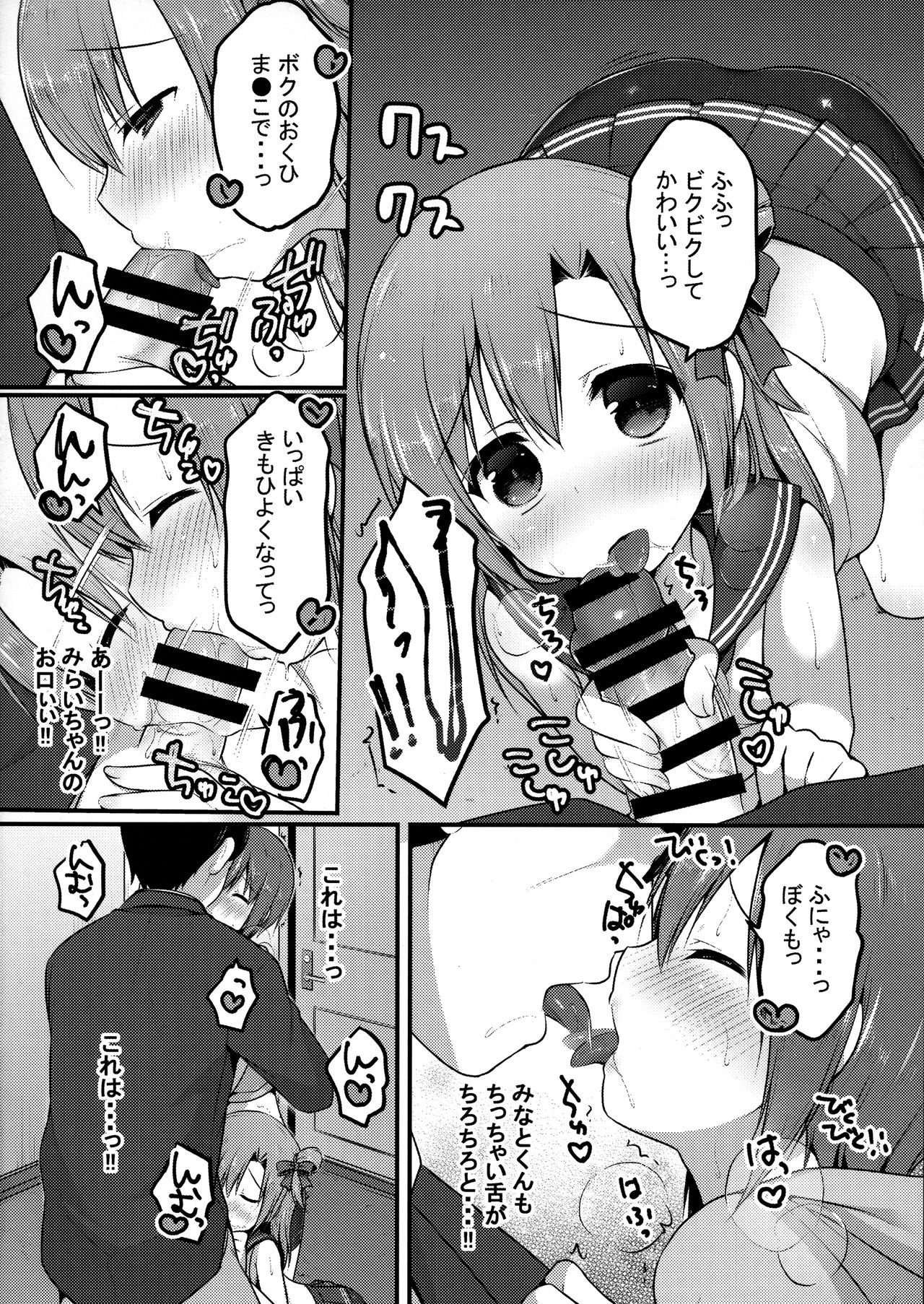 (C92) [うなぎ小屋 (さくらぷちろー)] オトコのコスパッツ風俗