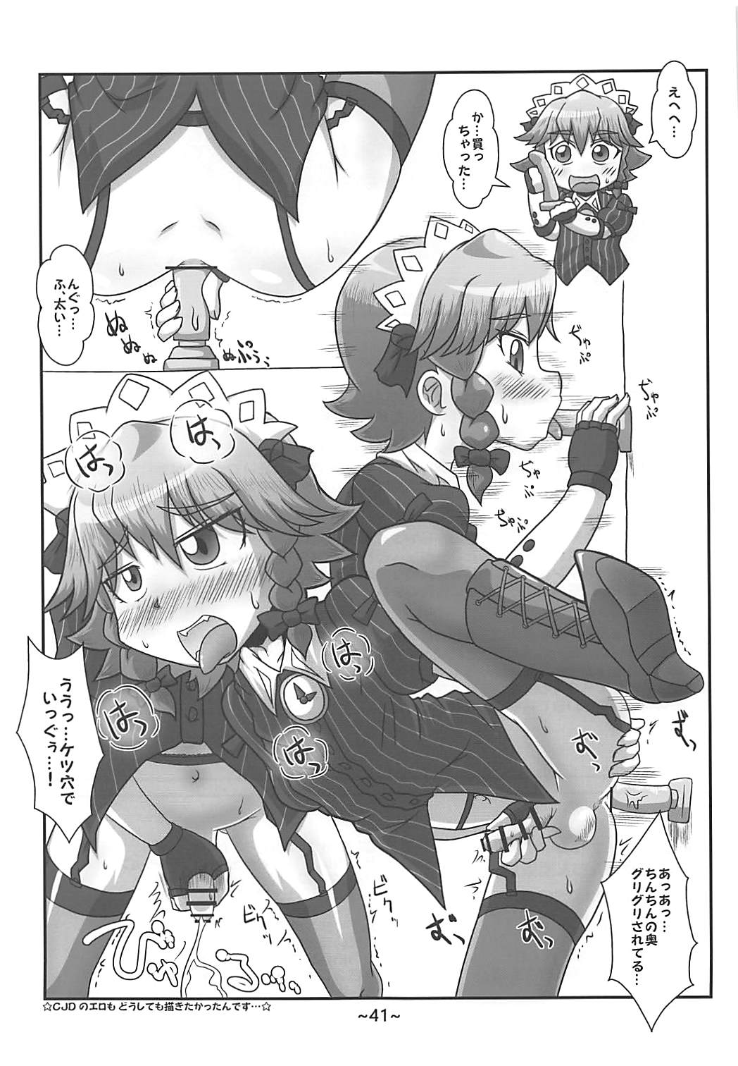 (例大祭15) [みそらぎファウンデーション (みそらぎかのと)] わらしべちんちん憑依譚 (東方Project)