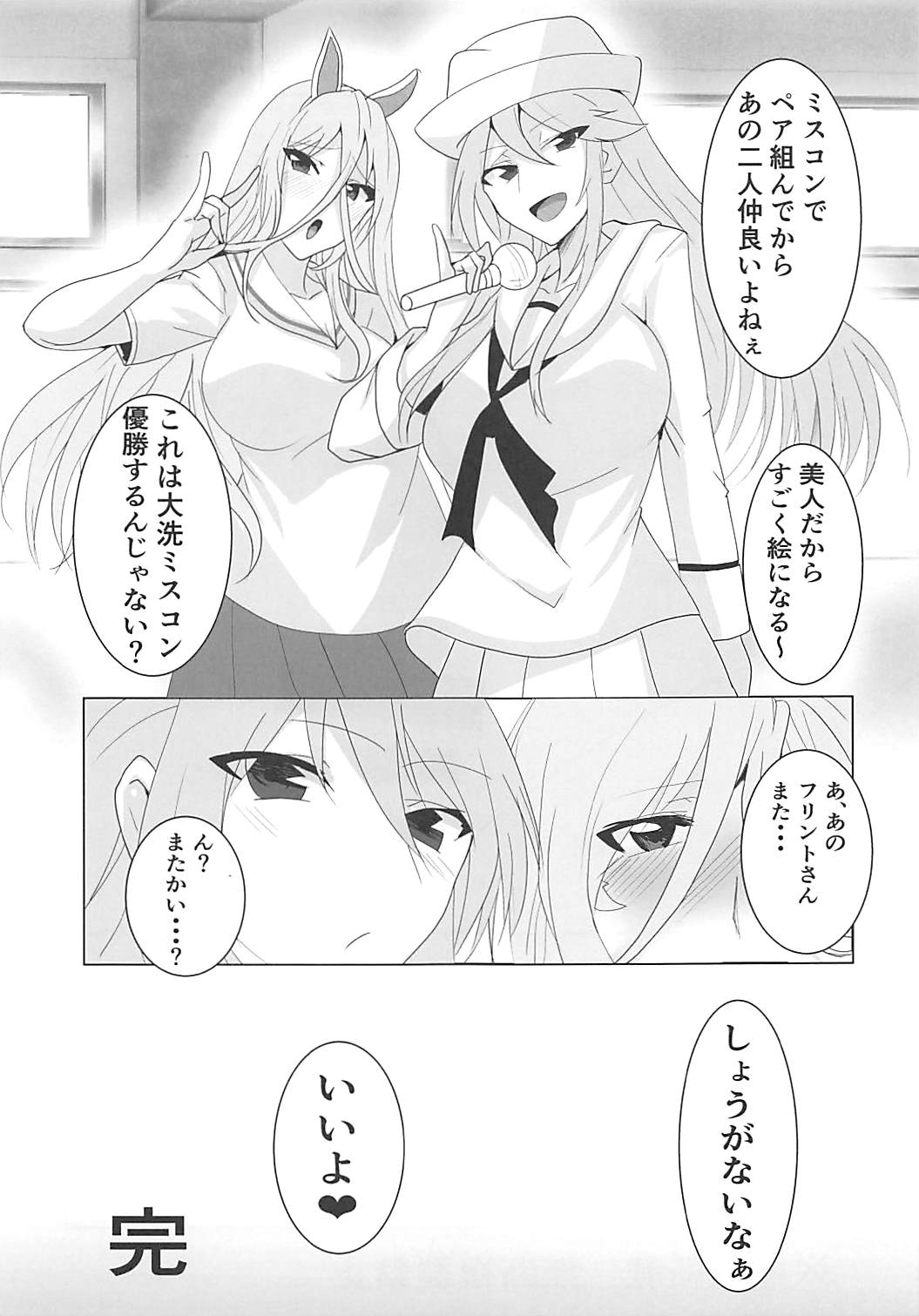 (ぱんっあ☆ふぉー!15) [一二三矢 (一二三始)] 海賊きつねとふたなりねこ (ガールズ&パンツァー)