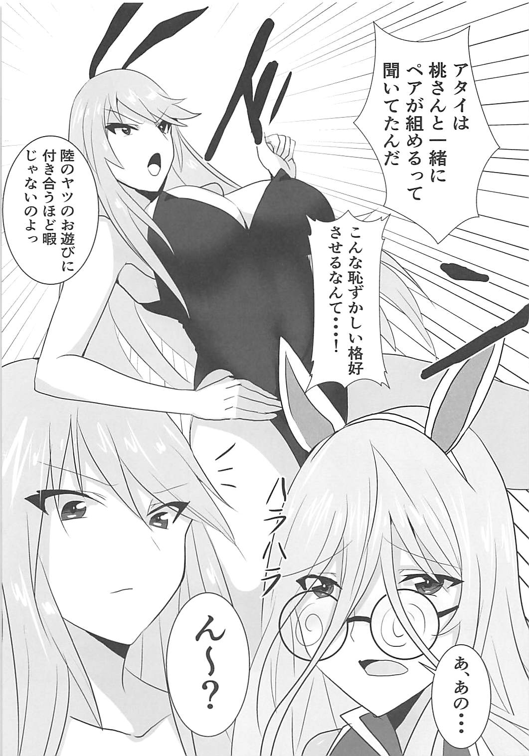 (ぱんっあ☆ふぉー!15) [一二三矢 (一二三始)] 海賊きつねとふたなりねこ (ガールズ&パンツァー)