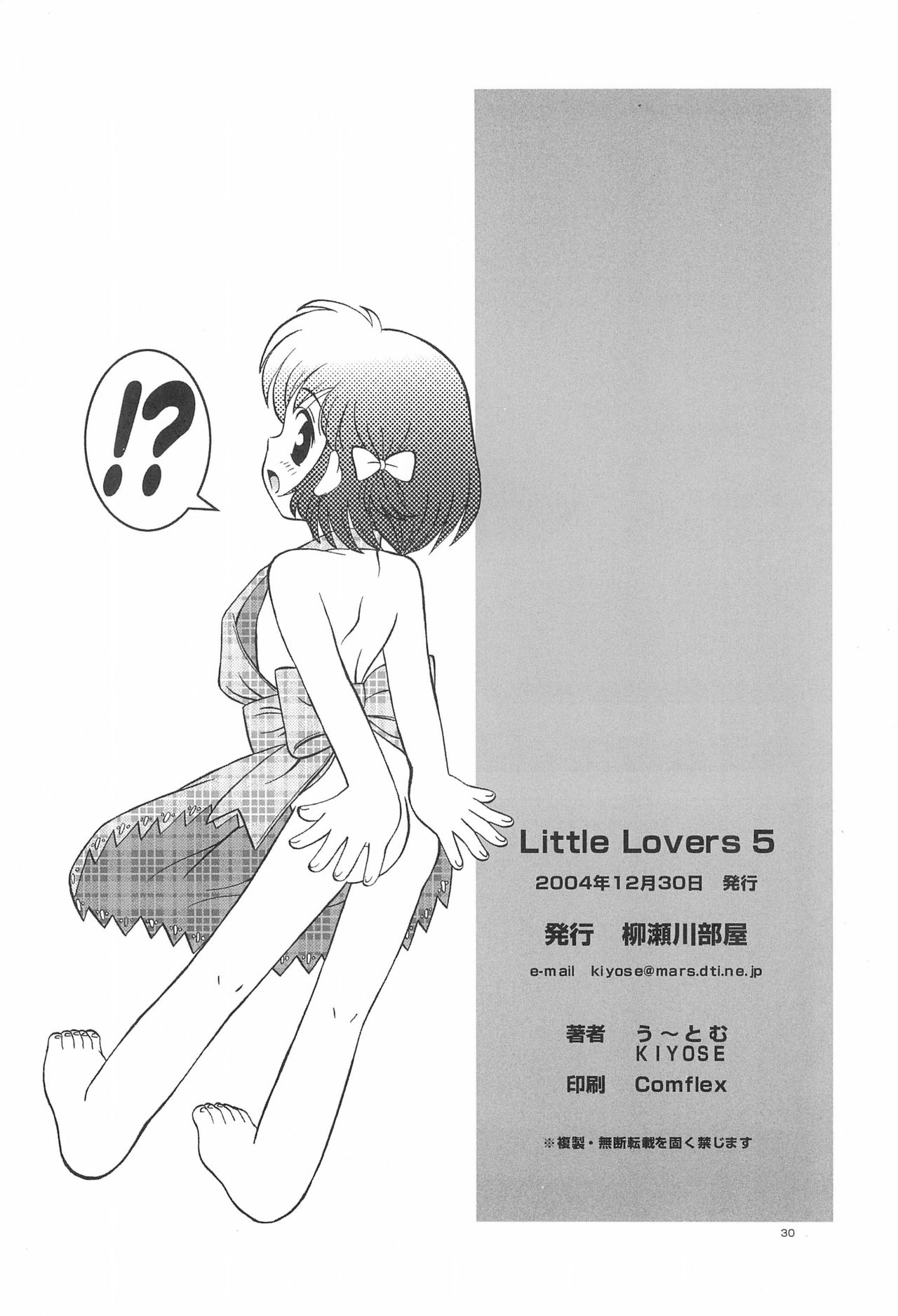 (C67) [柳瀬川部屋 (KIYOSE、うーとむ)] LITTLE LOVERS 5