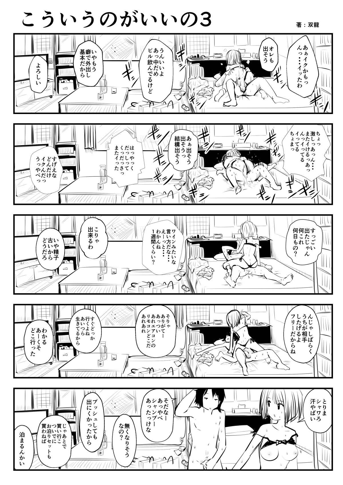 (双龍) こういうのがいいの