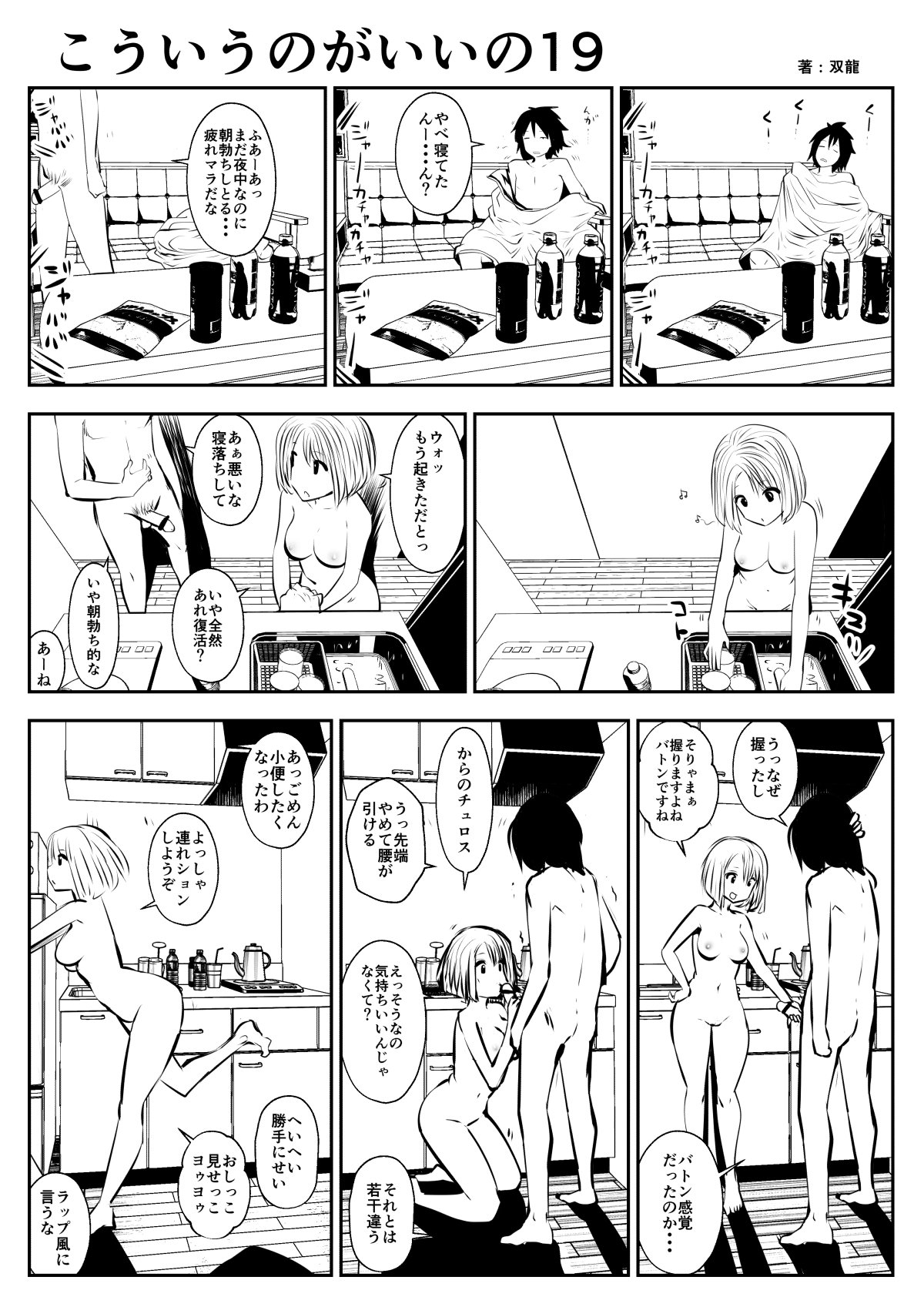 (双龍) こういうのがいいの