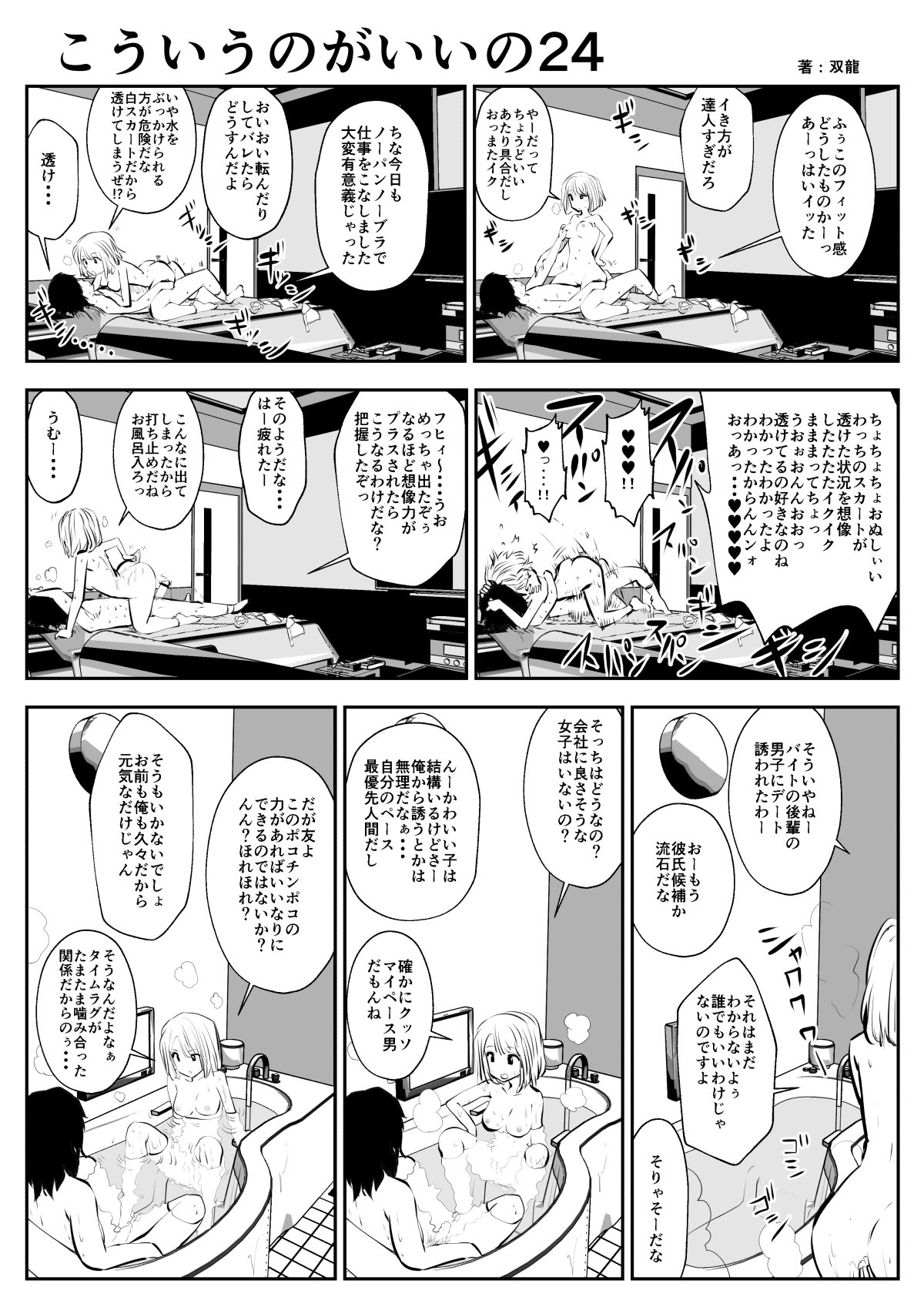 (双龍) こういうのがいいの