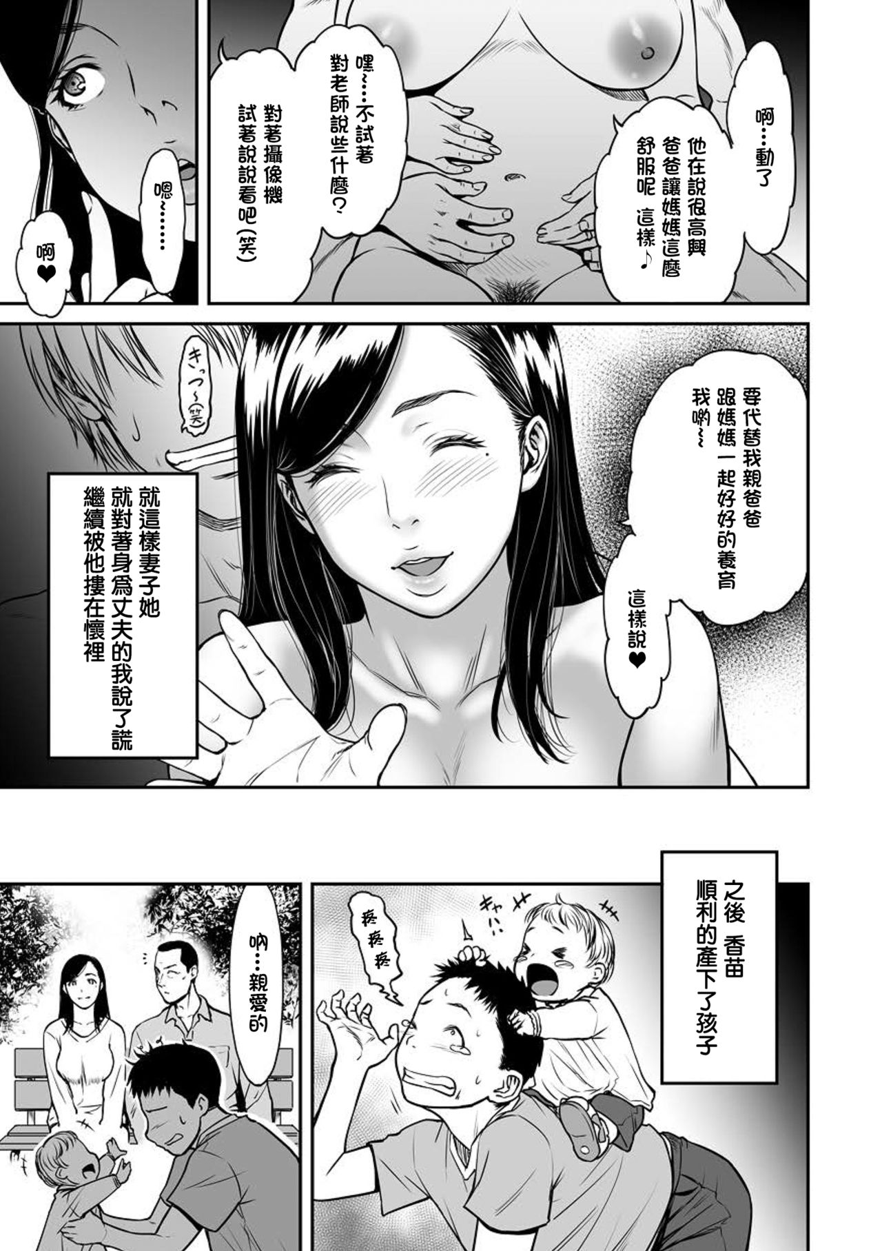 [葛籠くずかご] 裏切りの愛は蜜の味 最終話 (COMIC クリベロン DUMA 2018年7月号 Vol.09) [中国翻訳] [DL版]