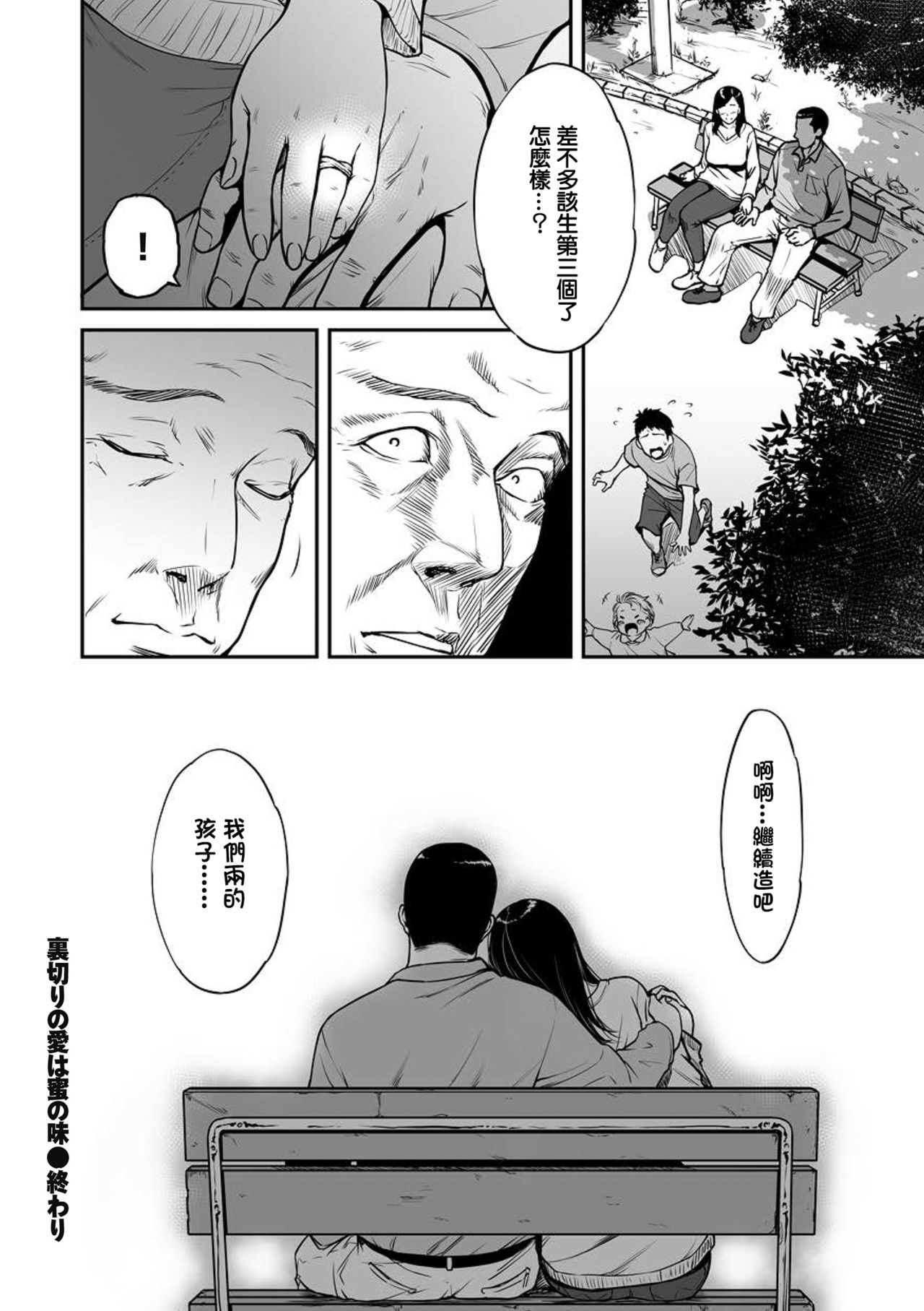 [葛籠くずかご] 裏切りの愛は蜜の味 最終話 (COMIC クリベロン DUMA 2018年7月号 Vol.09) [中国翻訳] [DL版]