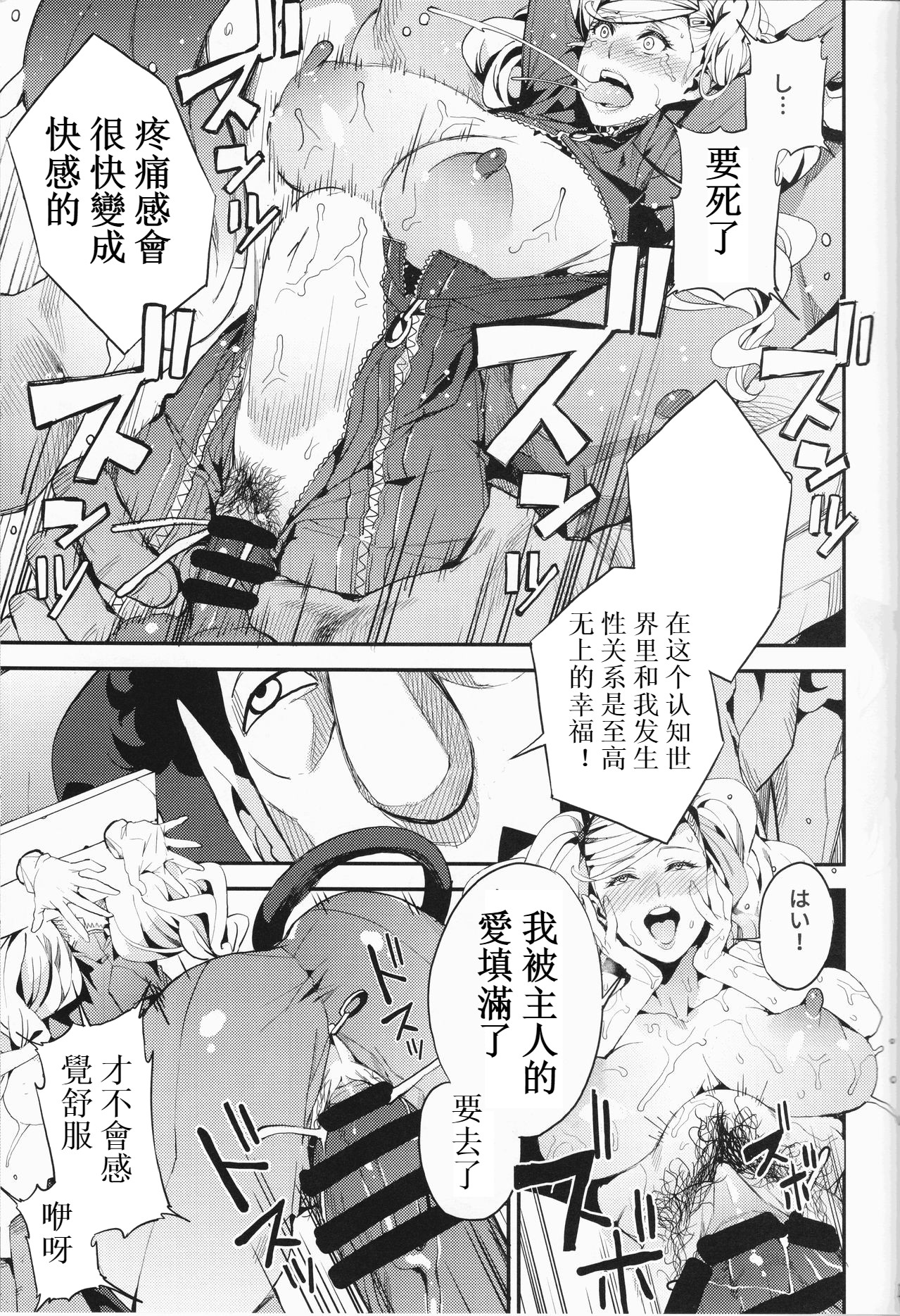 (C93) [サービスヘブン (あずきこ)] パンサー怪盗の失格 (ペルソナ5) [中国翻訳] [ページ欠落]