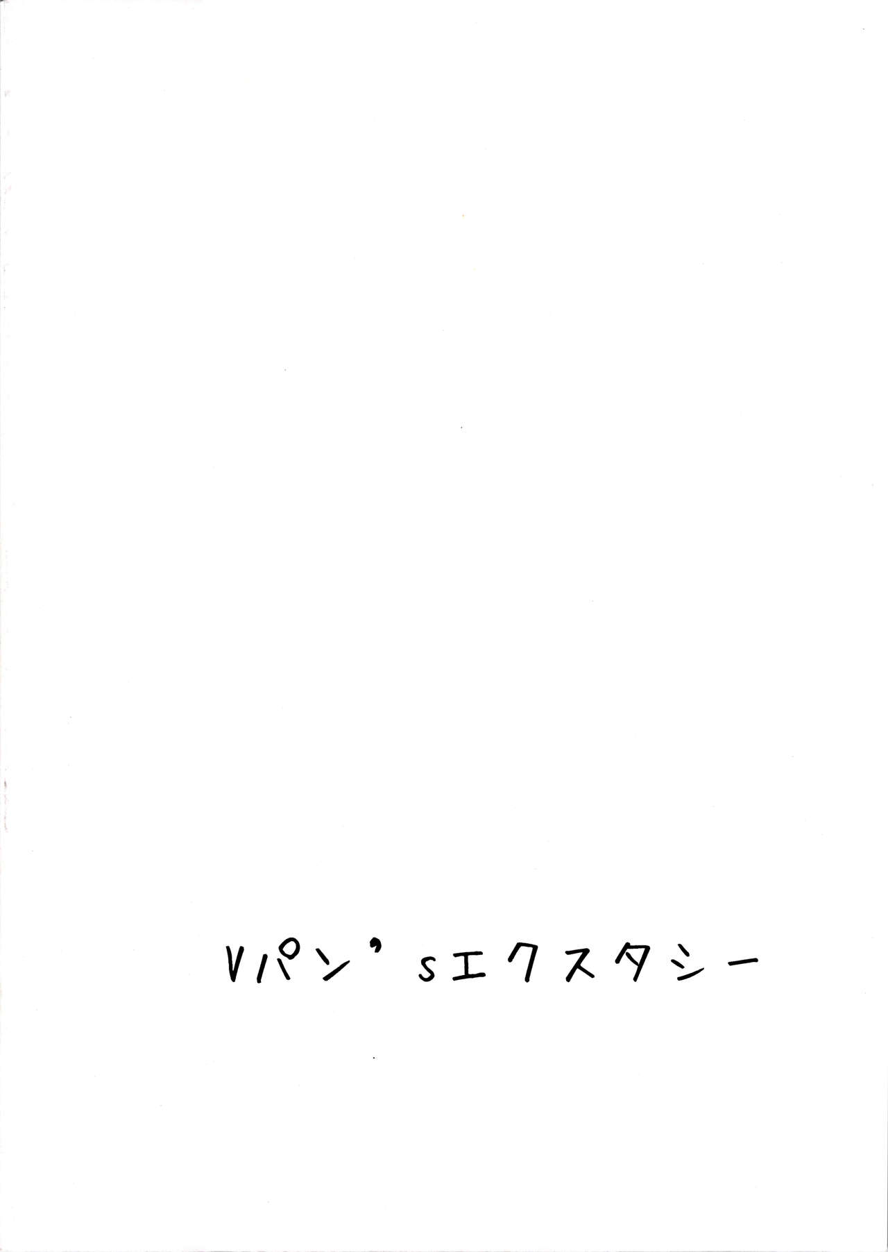 (C84) [Vパン'sエクスタシー (左藤空気)] 召喚事故 (仮) (神羅万象) [英訳]