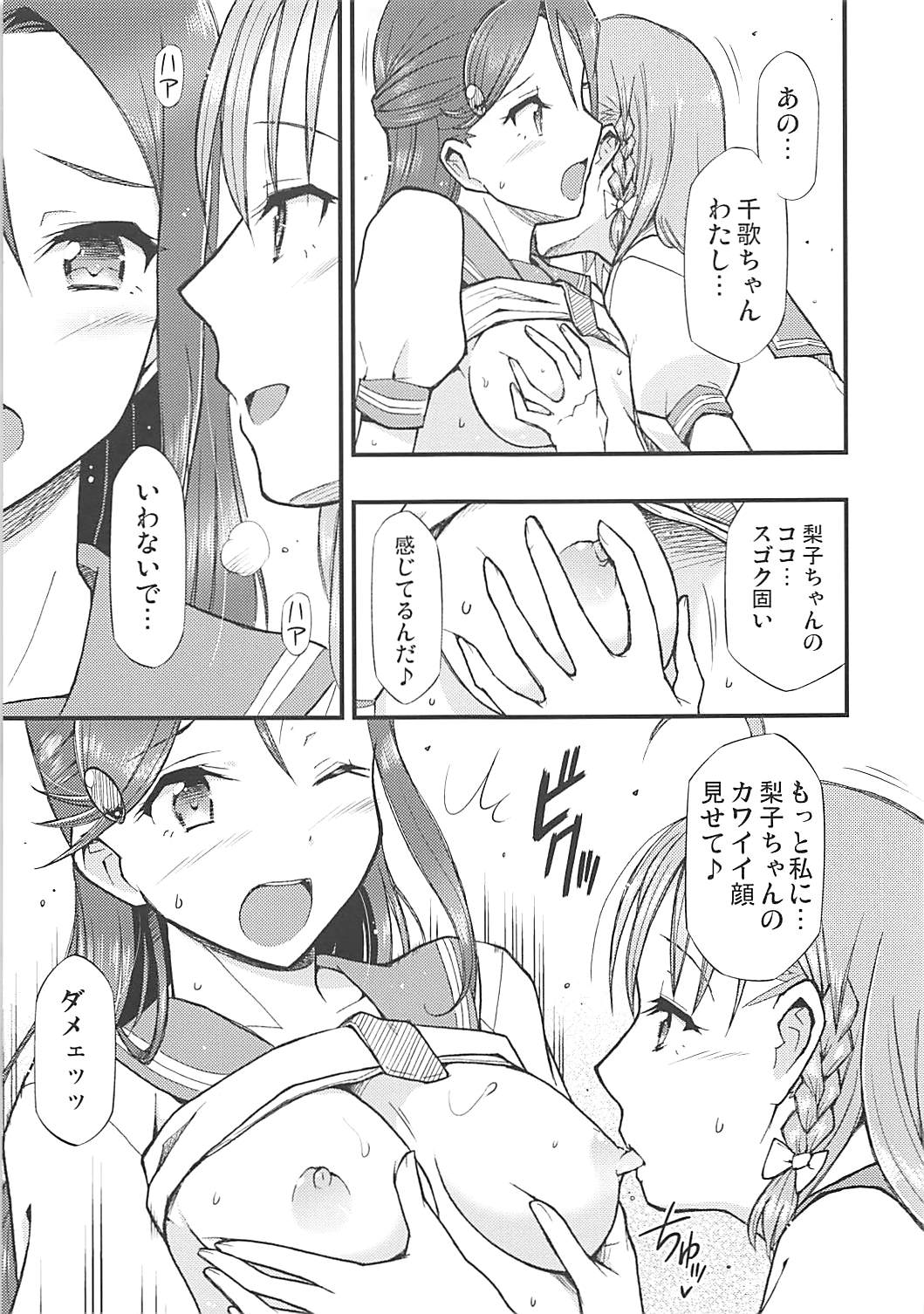 (COMIC1☆13) [ヘタレアーツ (BLACKHEART)] 伝えるキモチ 伝わるコトバ (ラブライブ! サンシャイン!!)