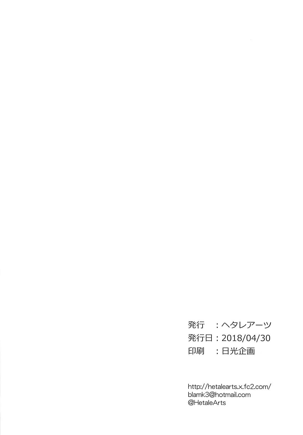(COMIC1☆13) [ヘタレアーツ (BLACKHEART)] 伝えるキモチ 伝わるコトバ (ラブライブ! サンシャイン!!)