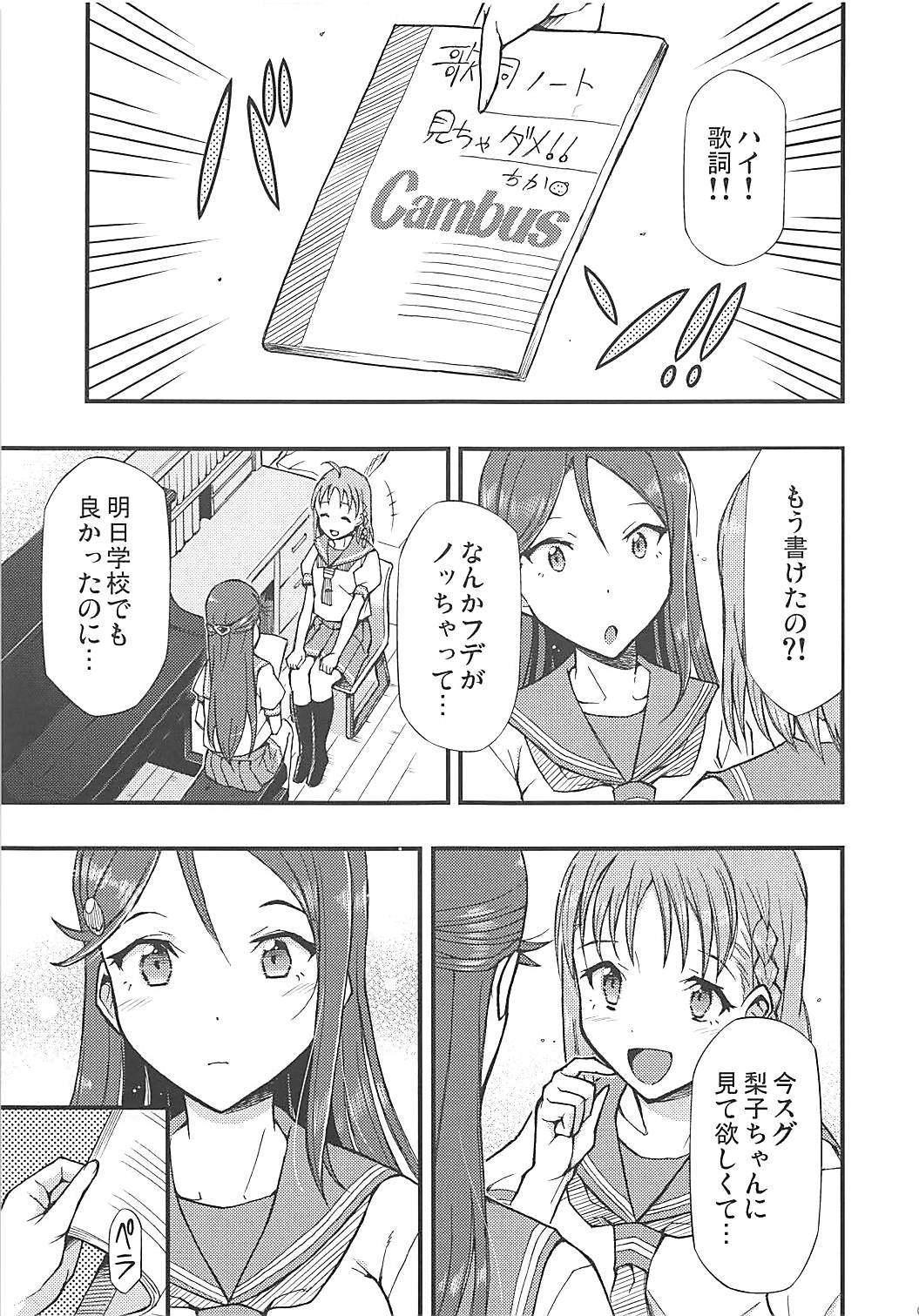 (COMIC1☆13) [ヘタレアーツ (BLACKHEART)] 伝えるキモチ 伝わるコトバ (ラブライブ! サンシャイン!!)