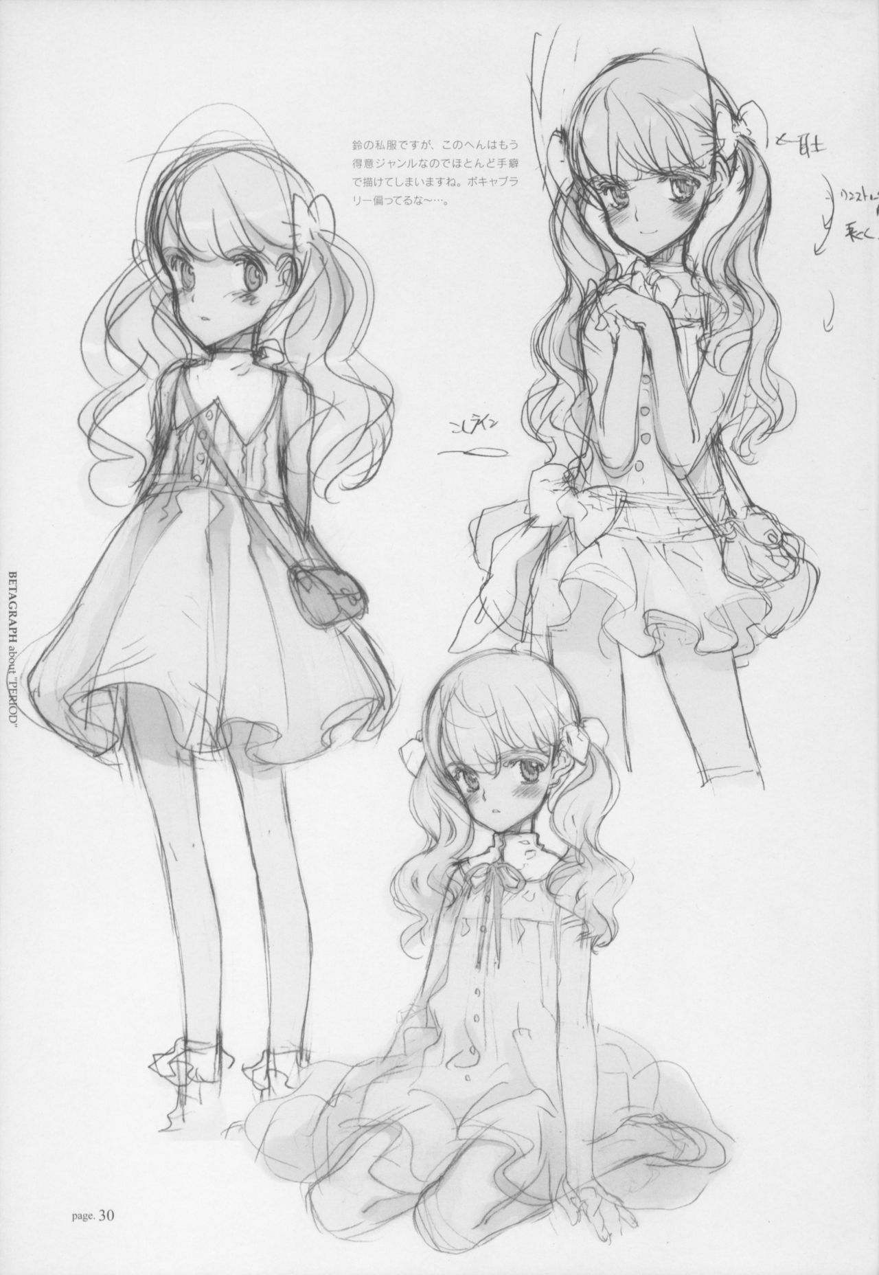 [Littlewitch (大槍葦人)] BetaGraph about PERIOD [2007年9月14日]