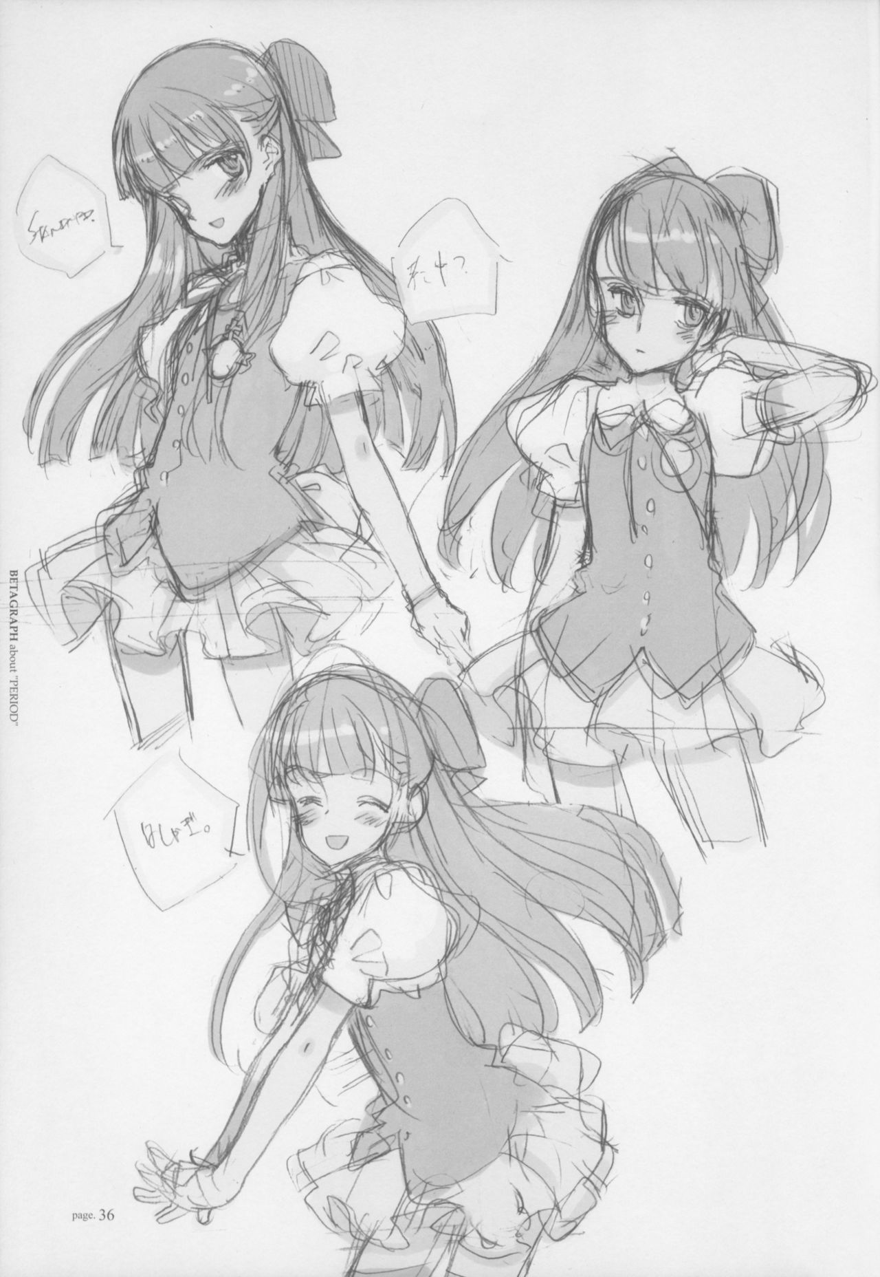 [Littlewitch (大槍葦人)] BetaGraph about PERIOD [2007年9月14日]