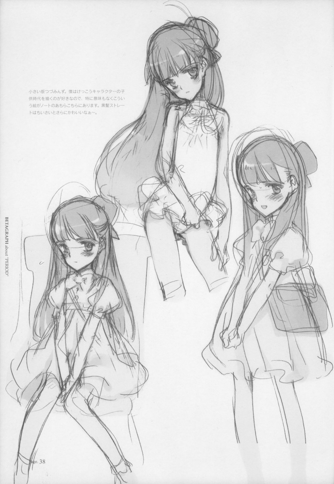 [Littlewitch (大槍葦人)] BetaGraph about PERIOD [2007年9月14日]