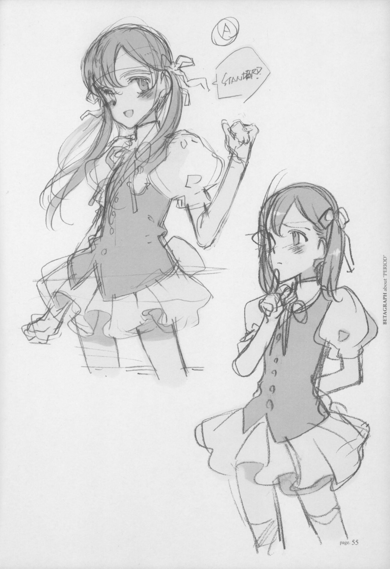 [Littlewitch (大槍葦人)] BetaGraph about PERIOD [2007年9月14日]