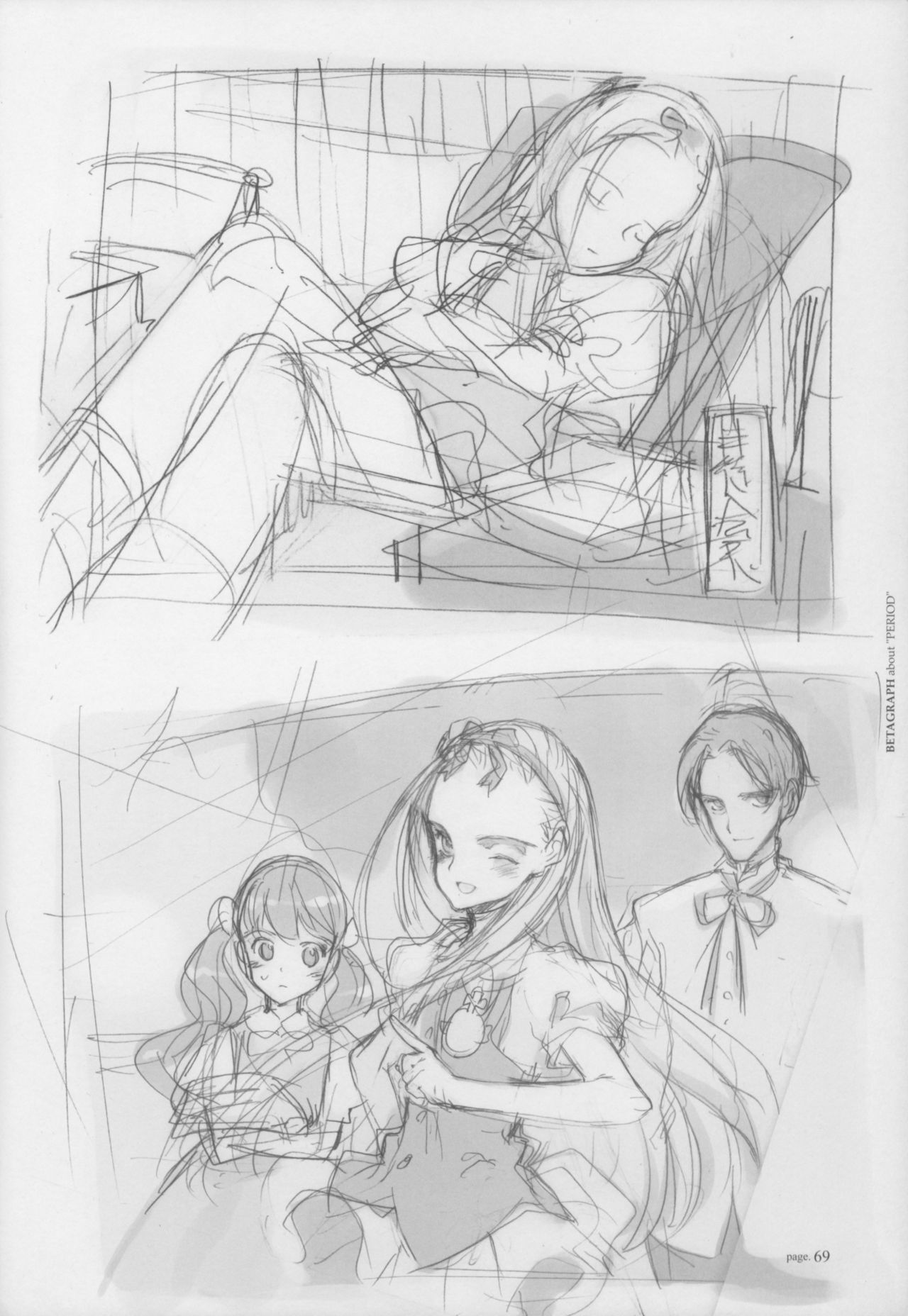[Littlewitch (大槍葦人)] BetaGraph about PERIOD [2007年9月14日]