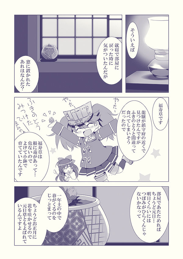 [CARNELIAN] お嫁さんにしてください (艦隊これくしょん -艦これ-) [DL版]