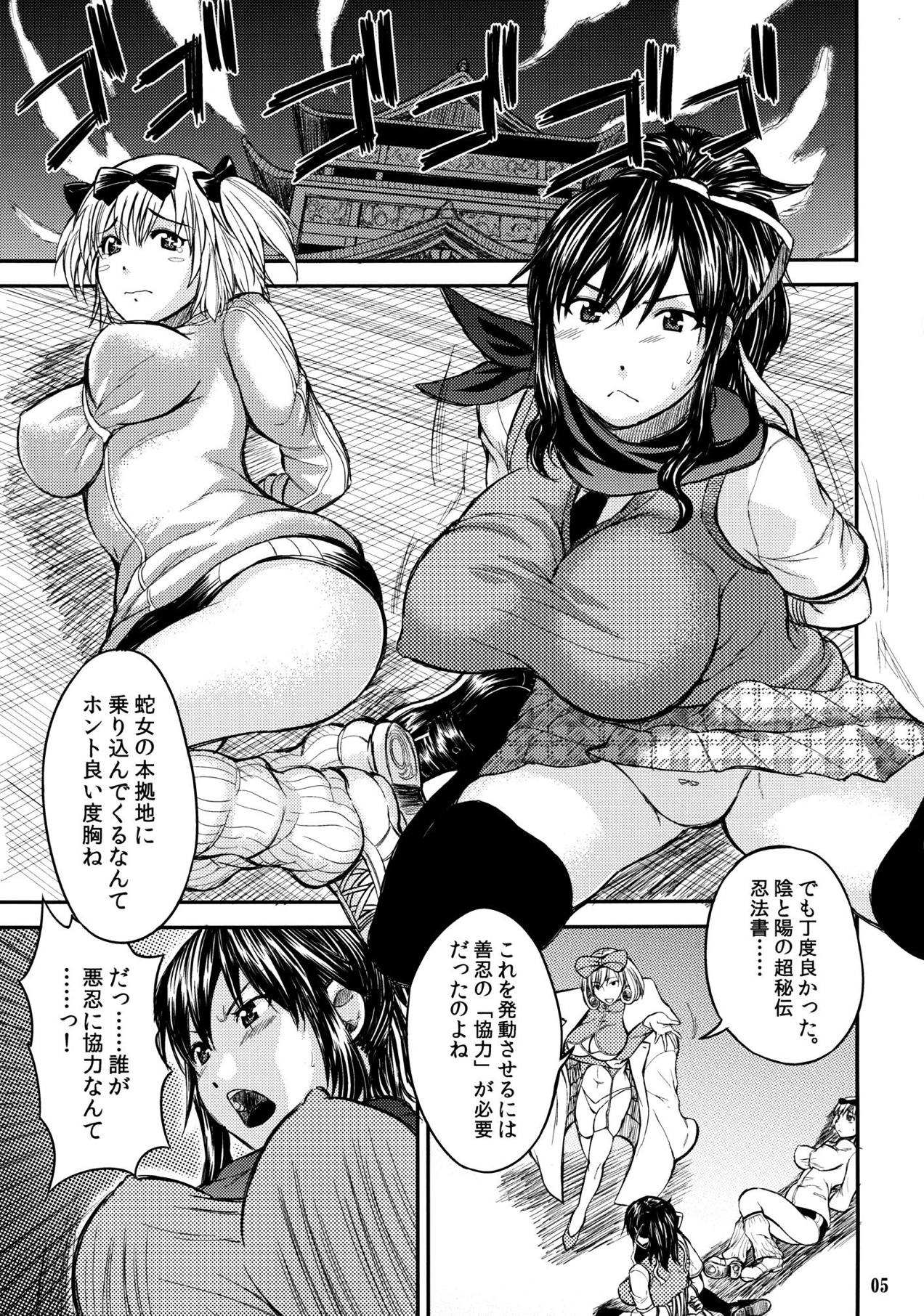 (COMIC1☆7) [艦長法度 (若月)] 善忍矯正プログラム (閃乱カグラ)