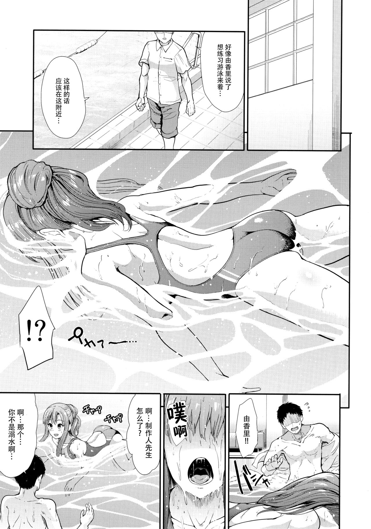 (COMIC1☆13) [たけまさ屋 (武将武)] 清楚アイドルと水着性交 (アイドルマスターシンデレラガールズ) [中国翻訳]