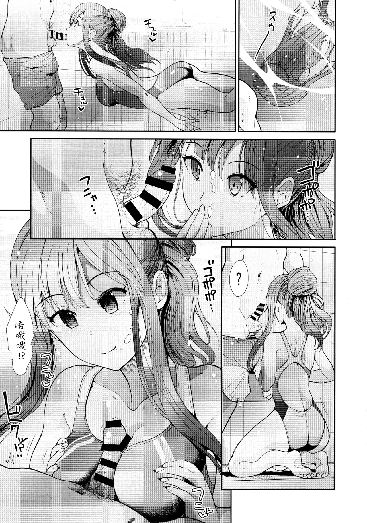 (COMIC1☆13) [たけまさ屋 (武将武)] 清楚アイドルと水着性交 (アイドルマスターシンデレラガールズ) [中国翻訳]