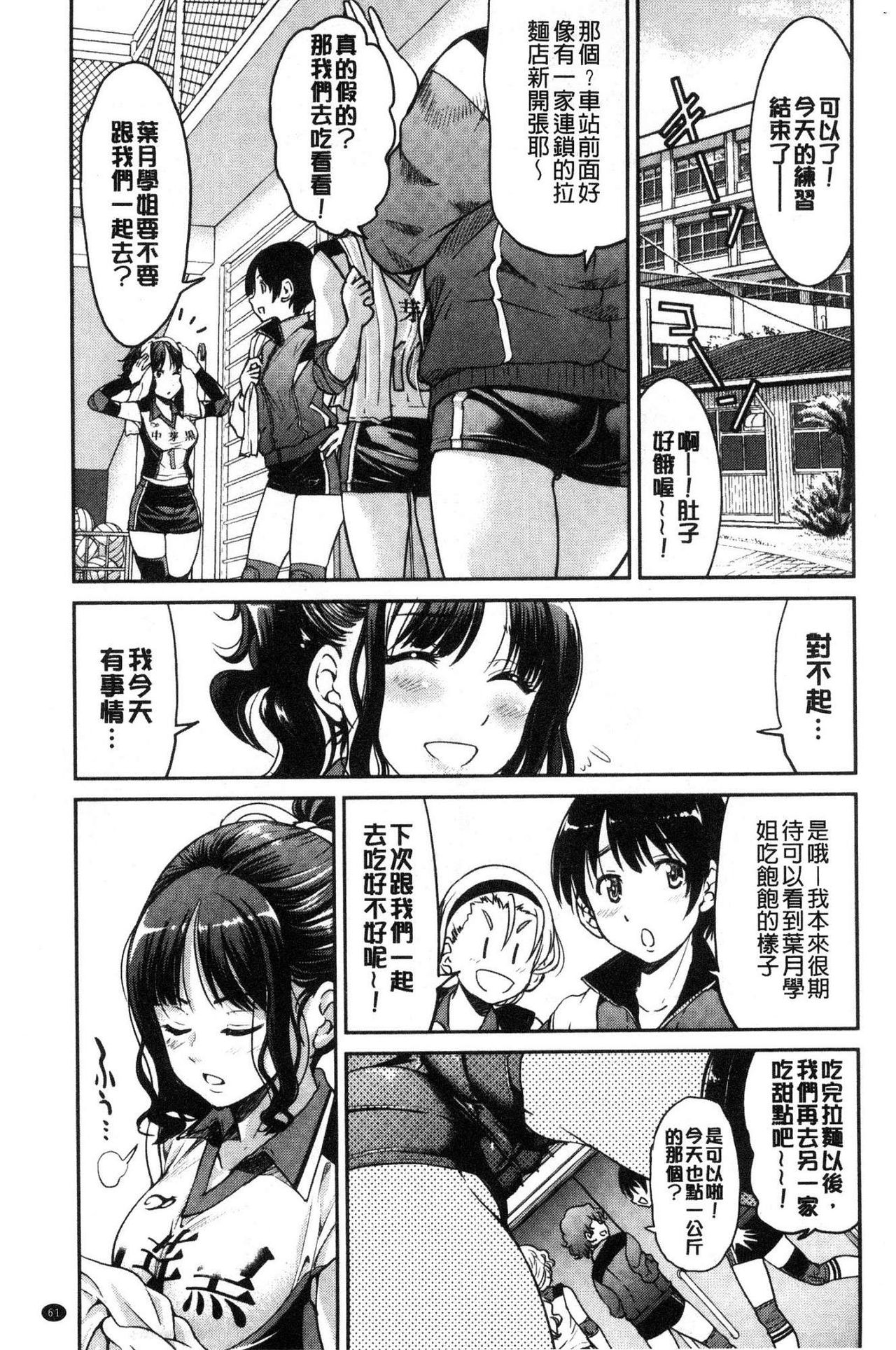 [井上よしひさ] あこがれの先輩を縛って逃げられなくして××× [中国翻訳]