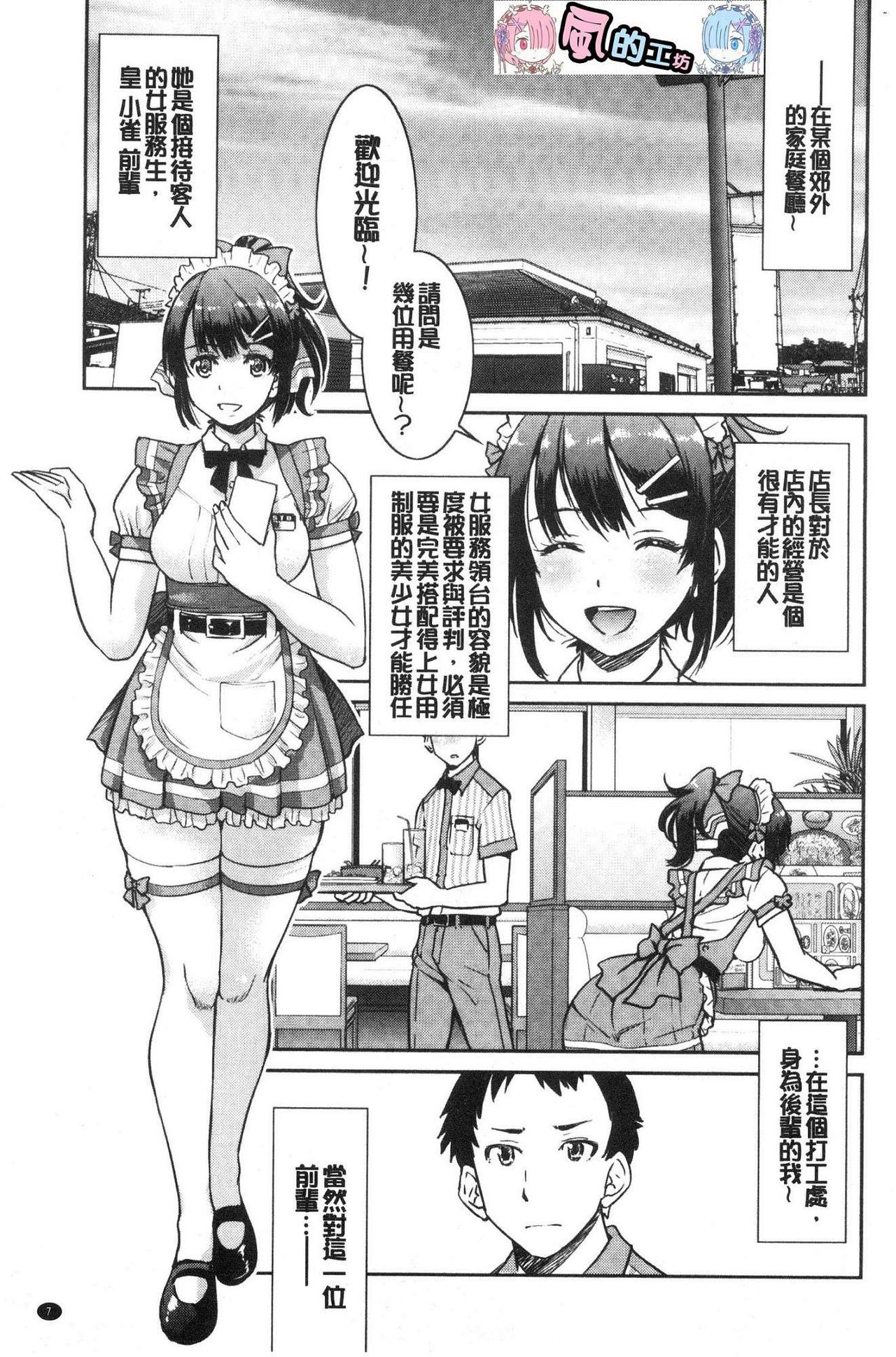 [井上よしひさ] あこがれの先輩を縛って逃げられなくして××× [中国翻訳]