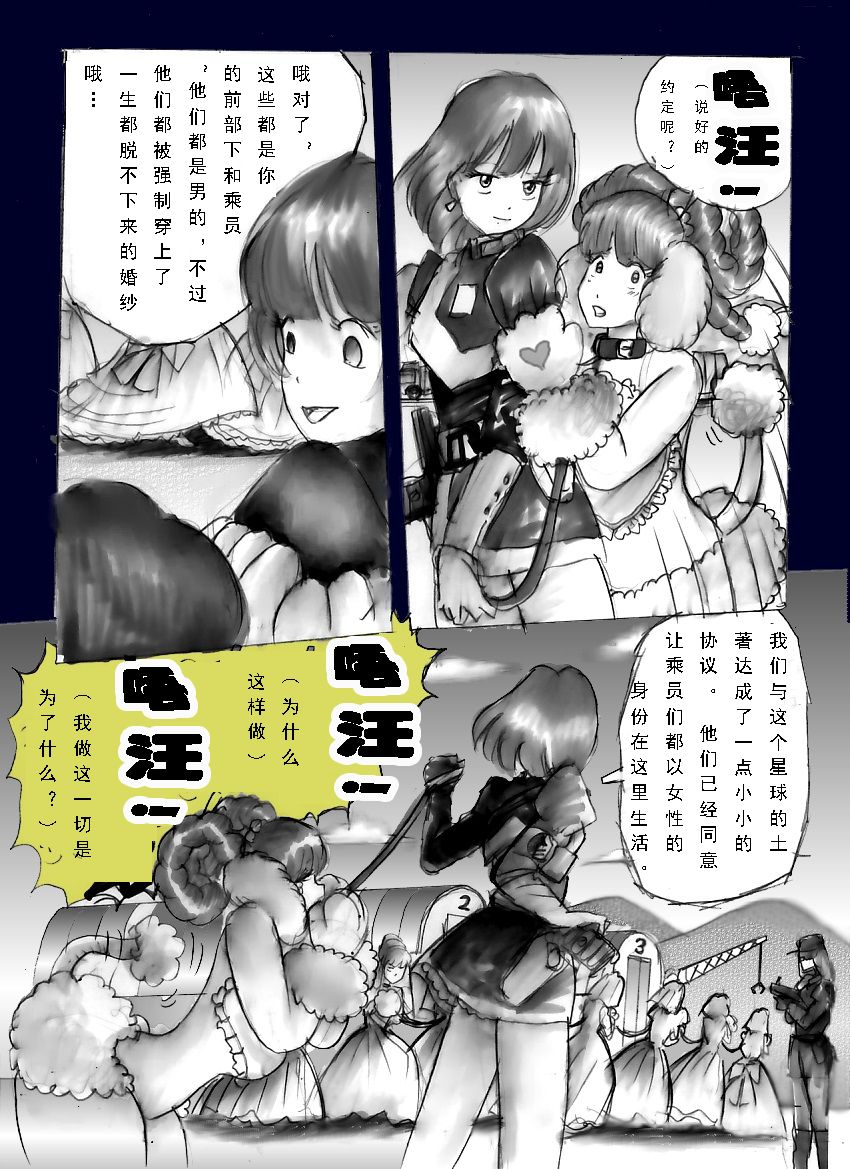 [女人化研究所(milda7)] 恥辱の蒸着女装 [中国翻訳]