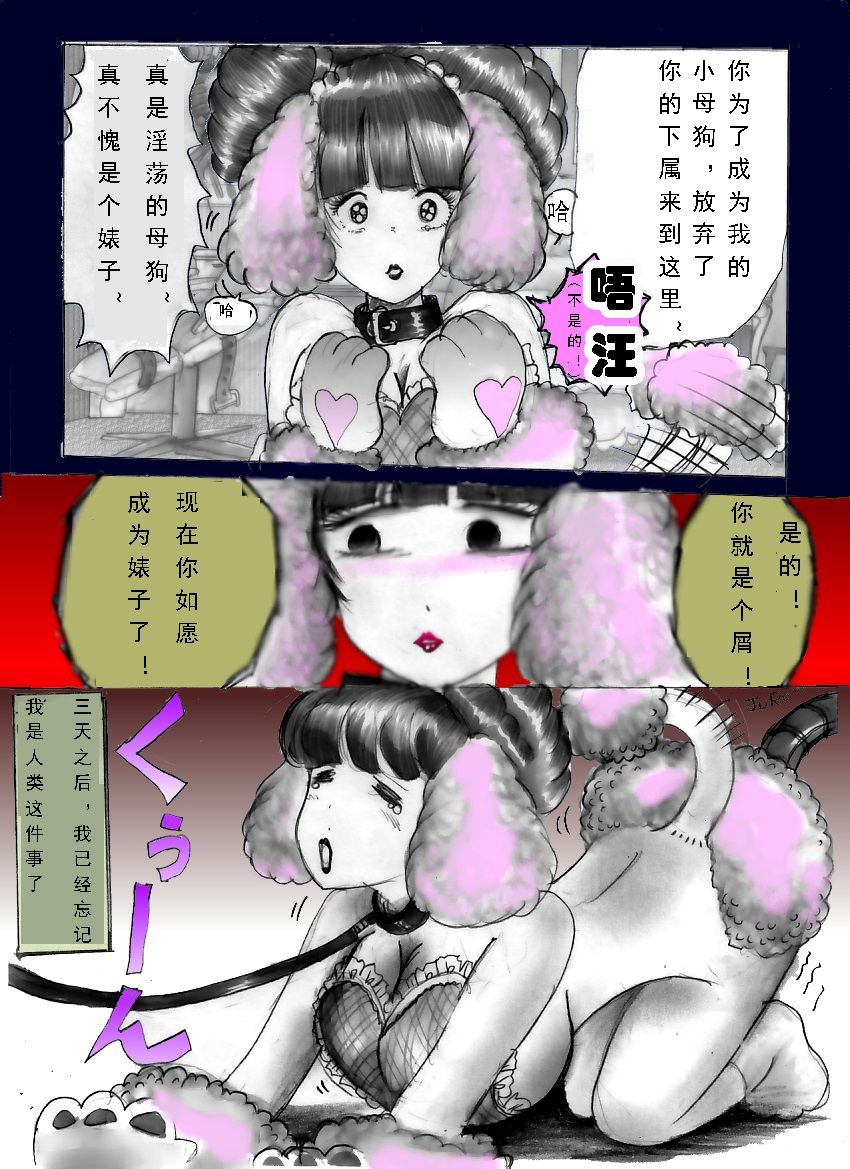 [女人化研究所(milda7)] 恥辱の蒸着女装 [中国翻訳]