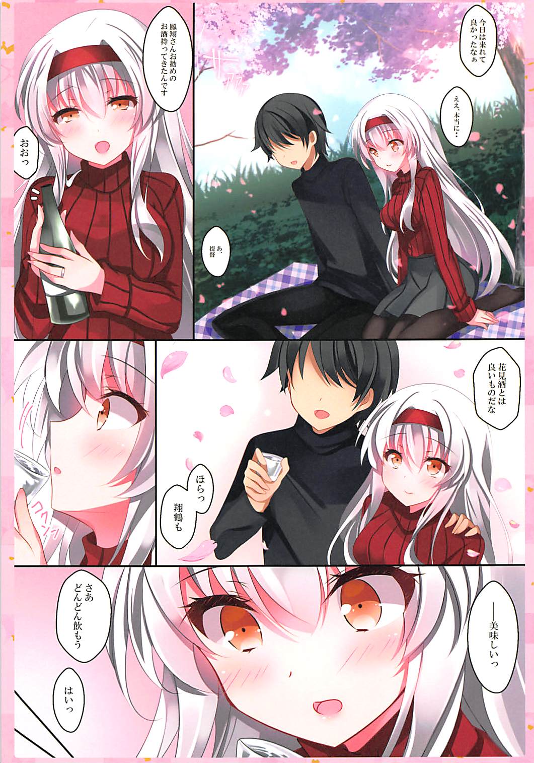 (COMIC1☆13) [ショコラテ (一葉モカ)] ほろ酔い翔鶴さんはいかが? (艦隊これくしょん -艦これ-)