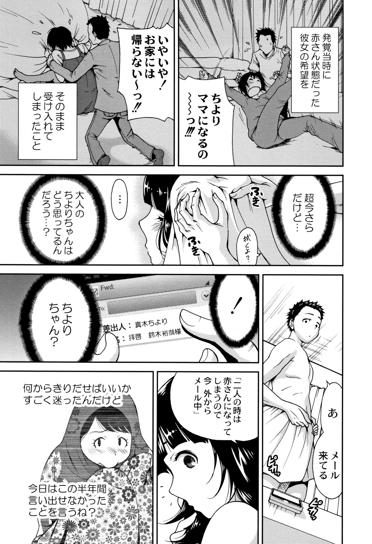 [奥森ボウイ] マンマンちょうだい~義母さんは同級生~