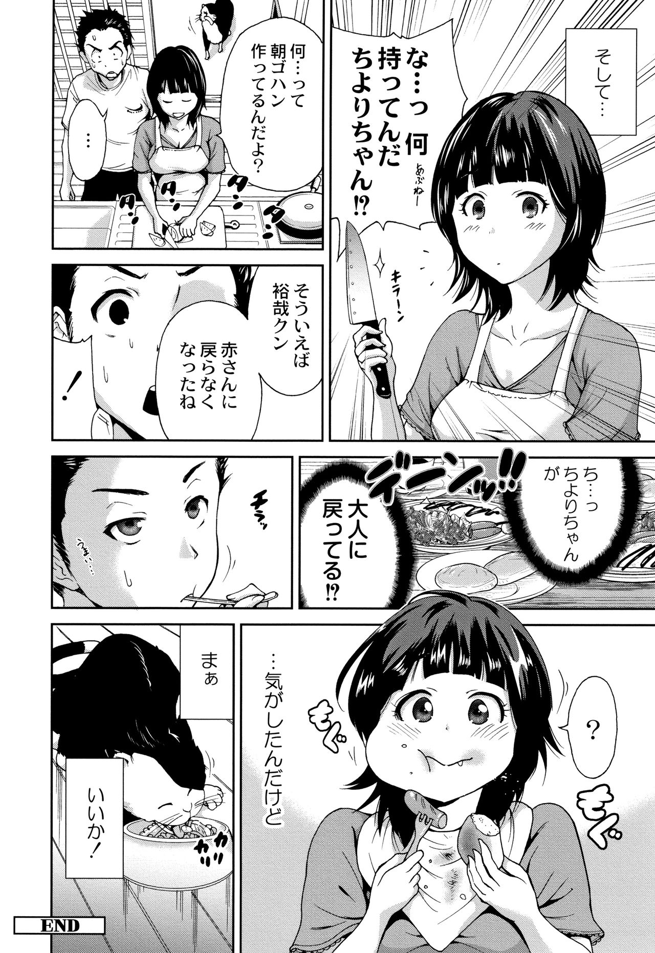 [奥森ボウイ] マンマンちょうだい~義母さんは同級生~